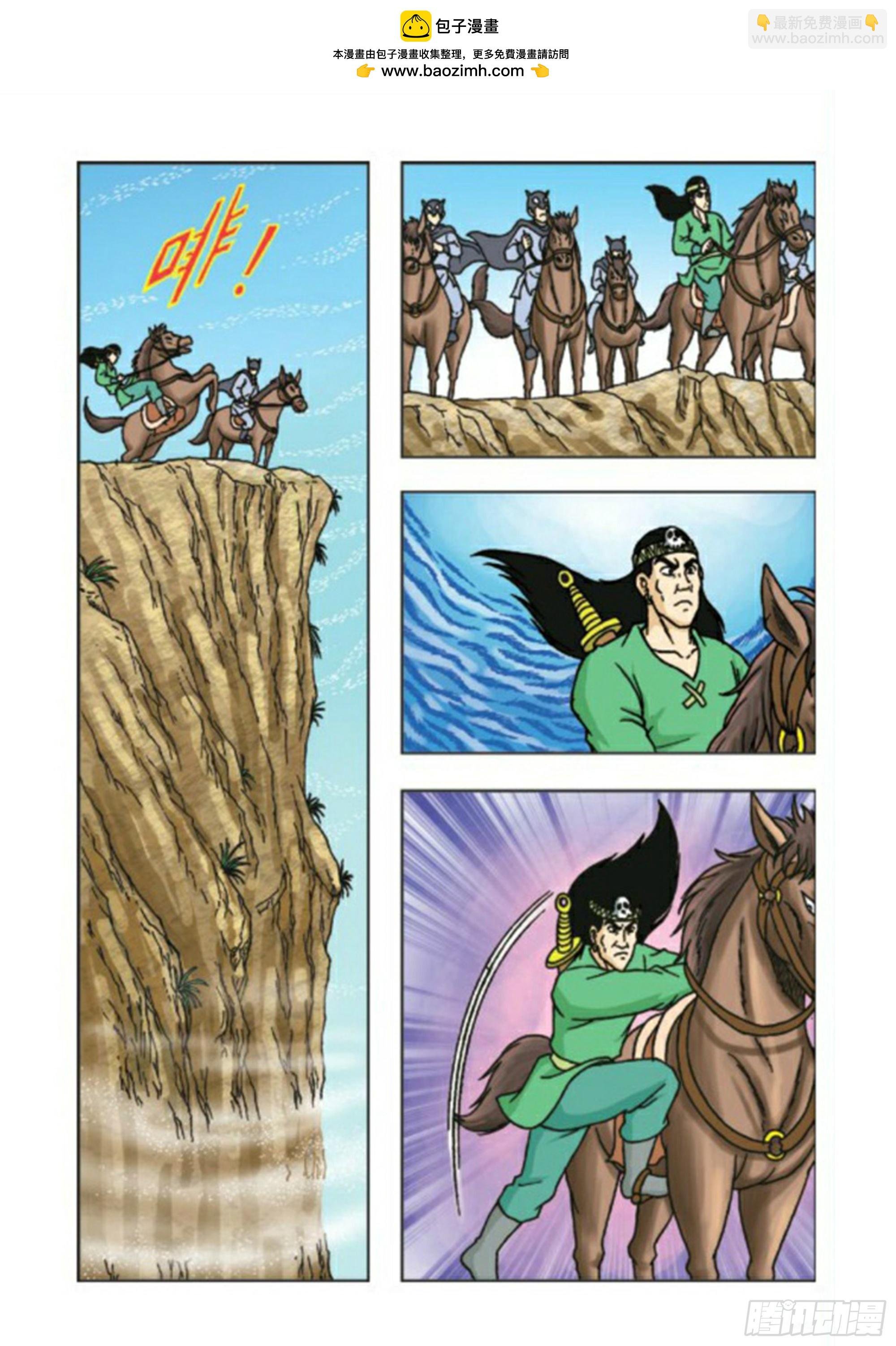 第75集