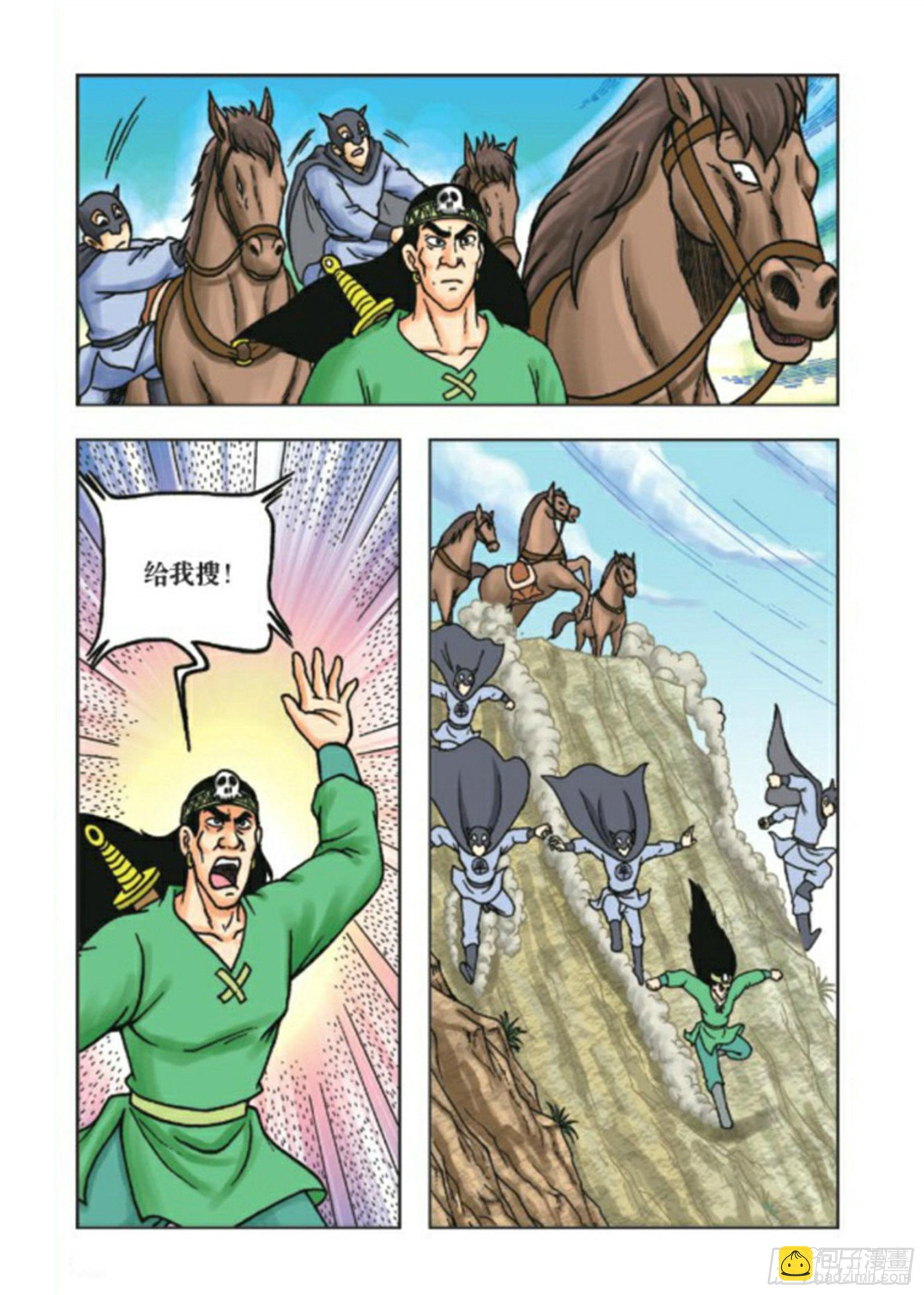 第75集