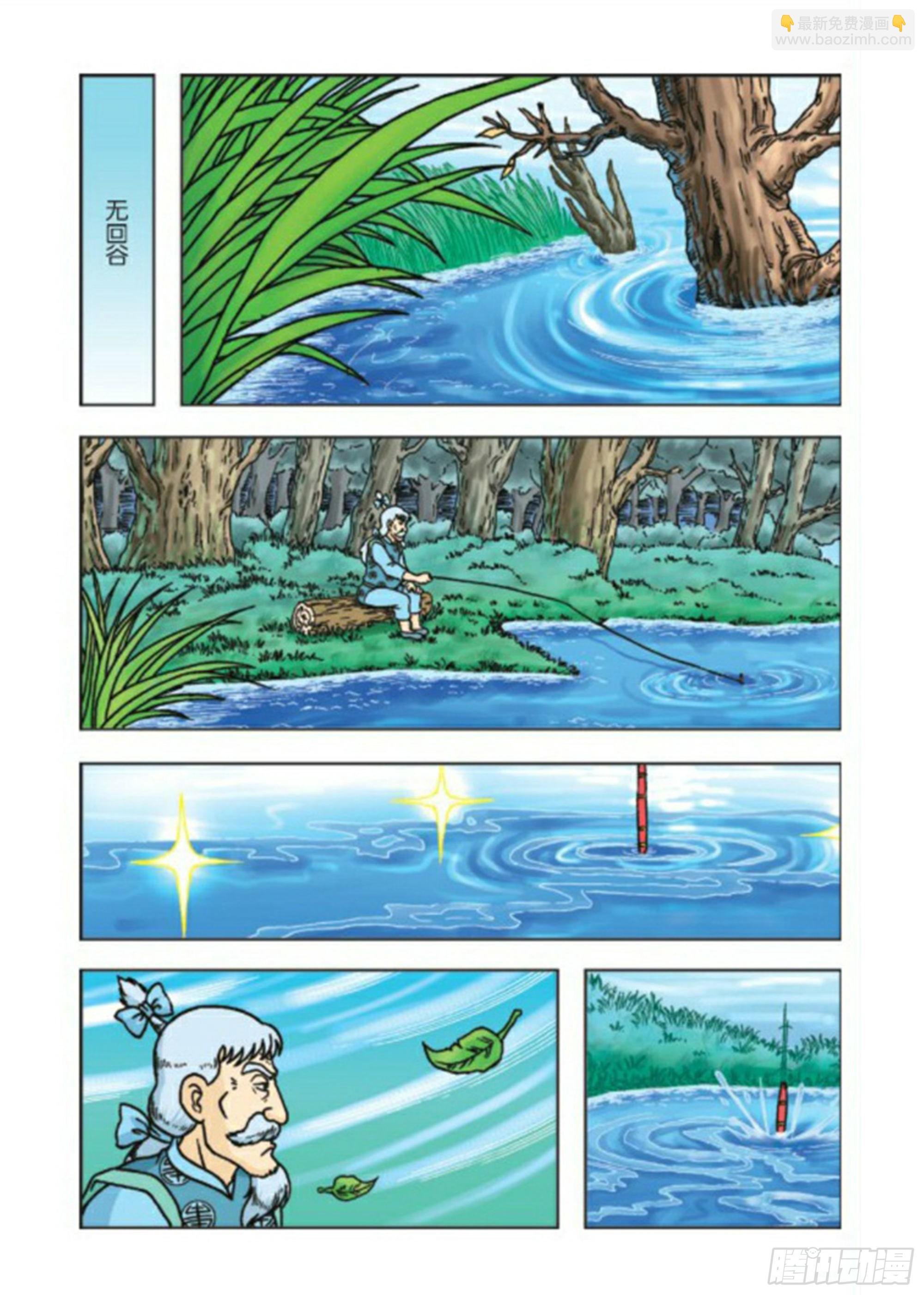 第75集