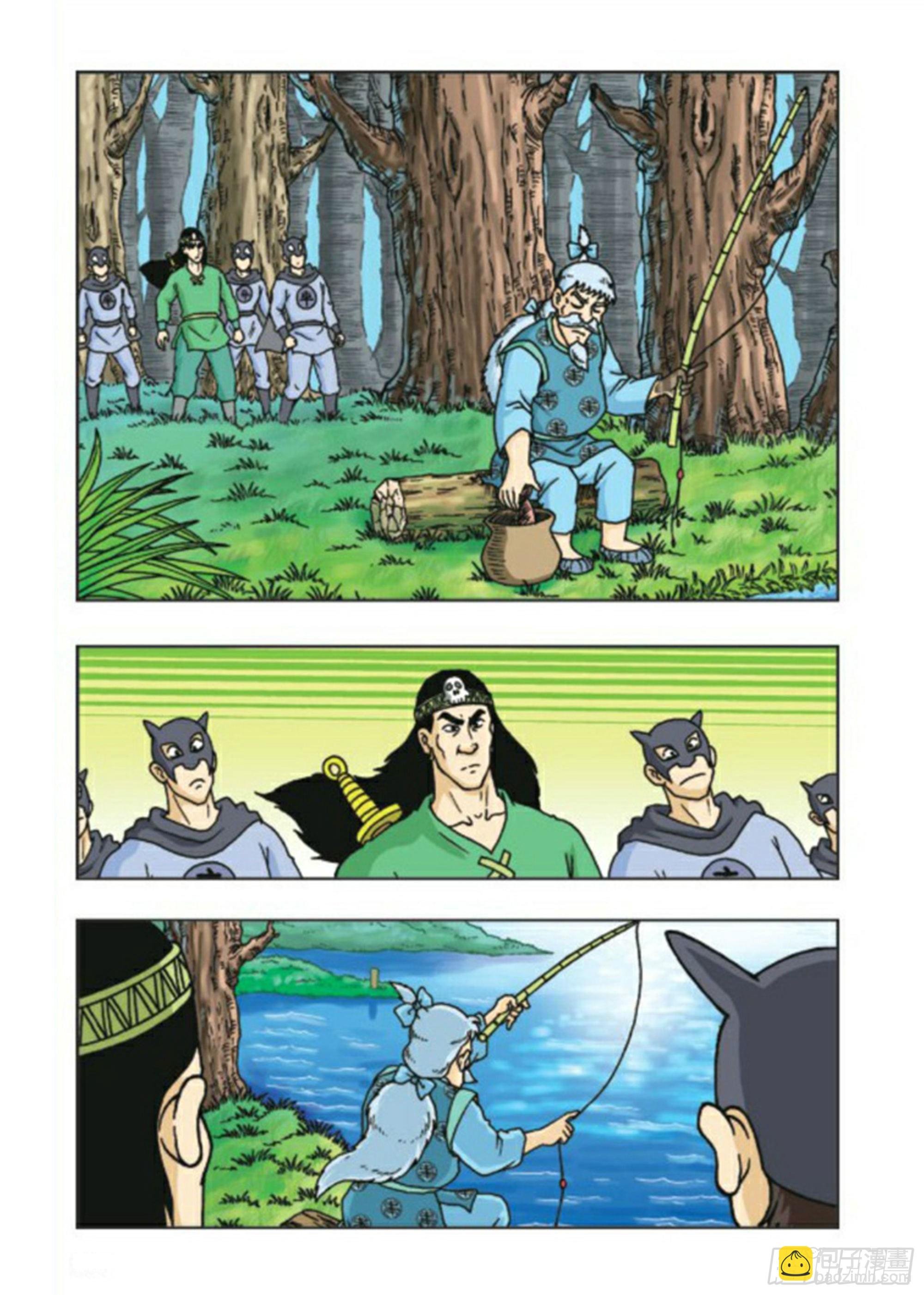 第75集