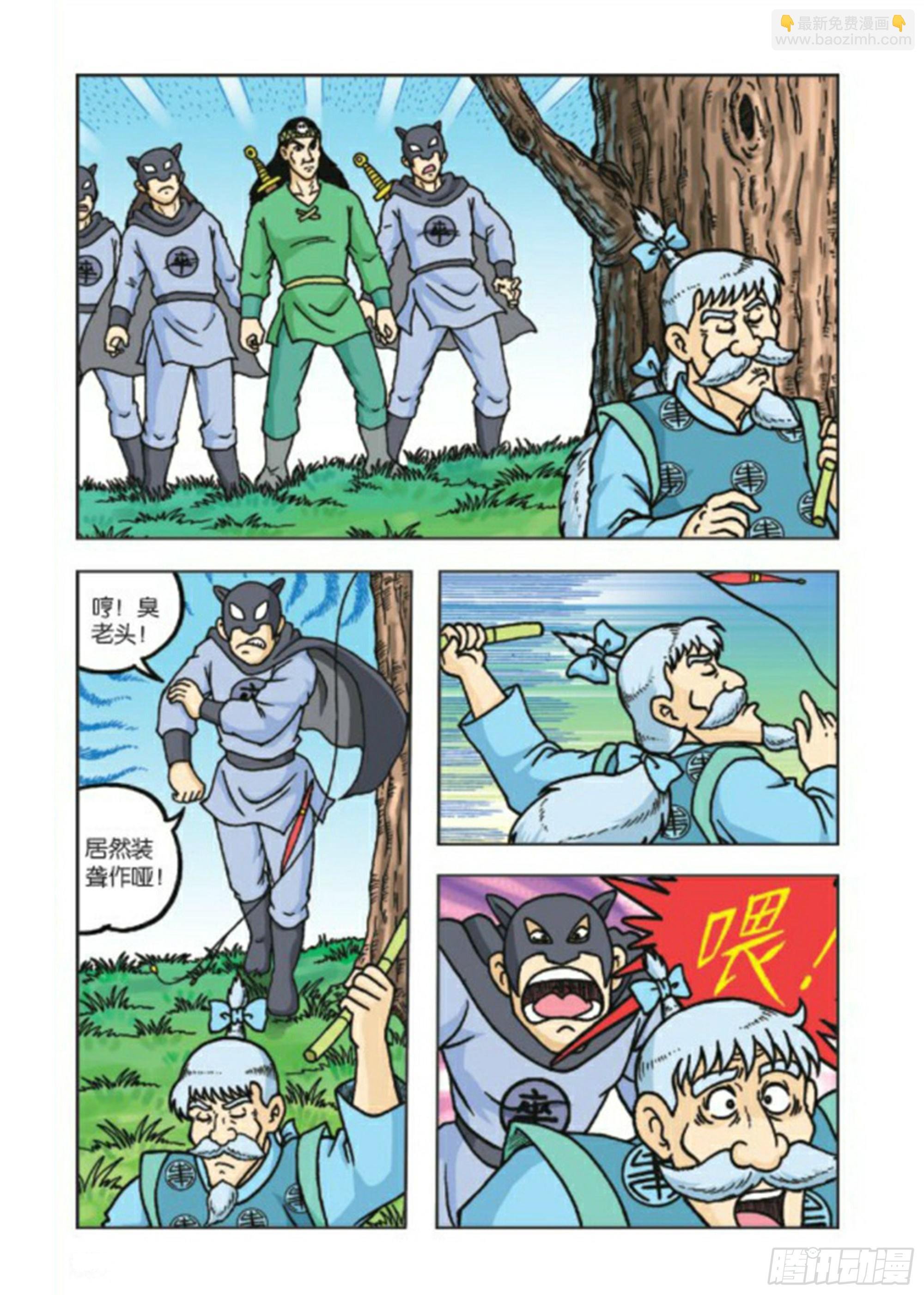 第75集