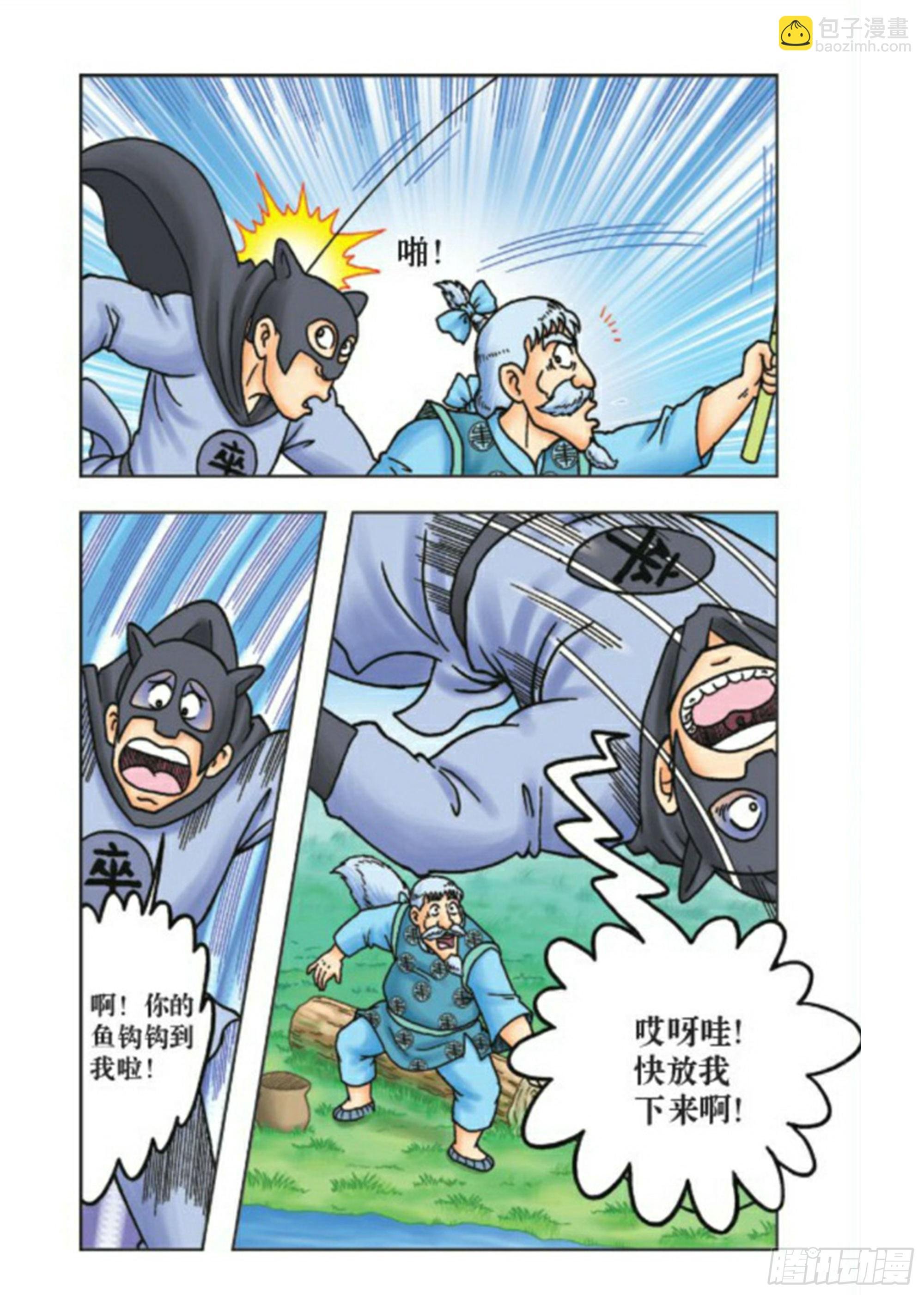 第75集