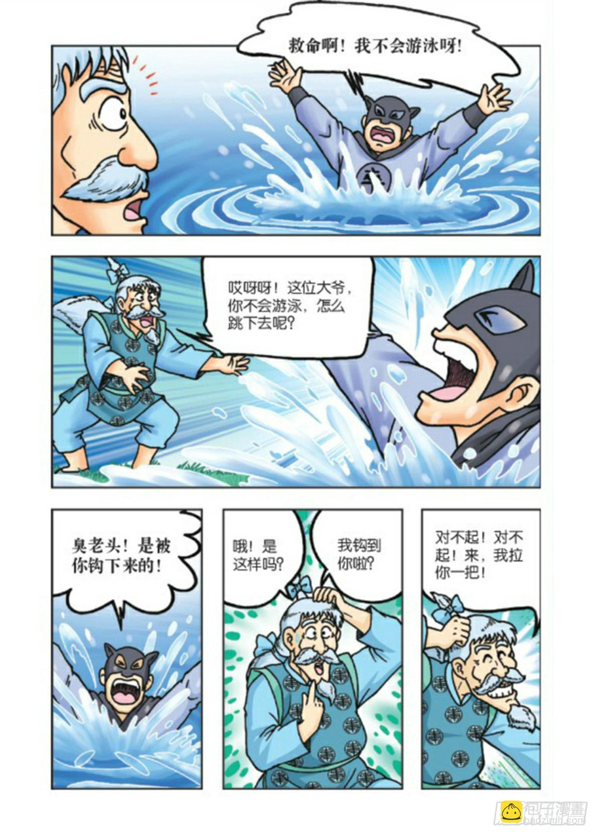 第75集