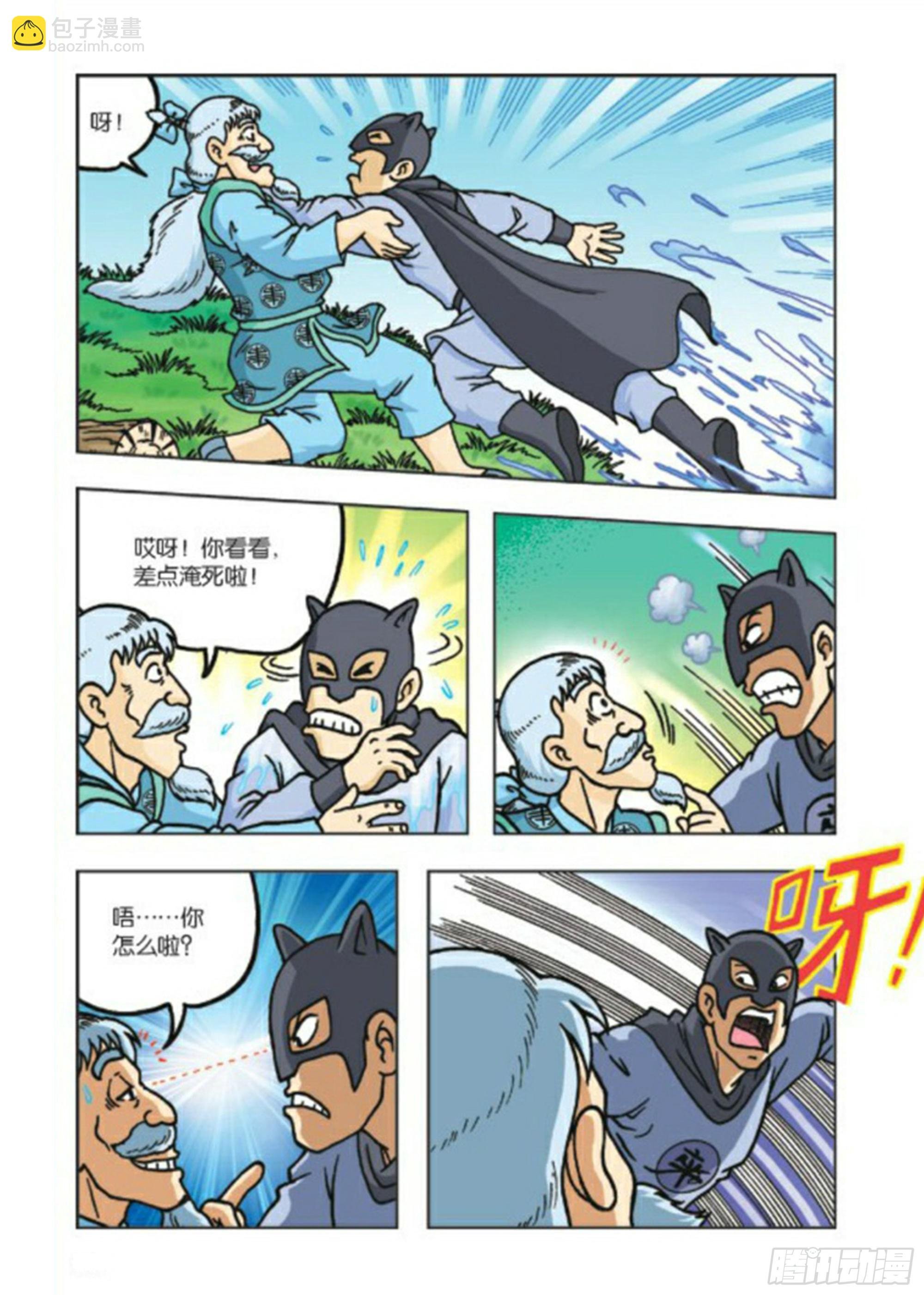 第75集