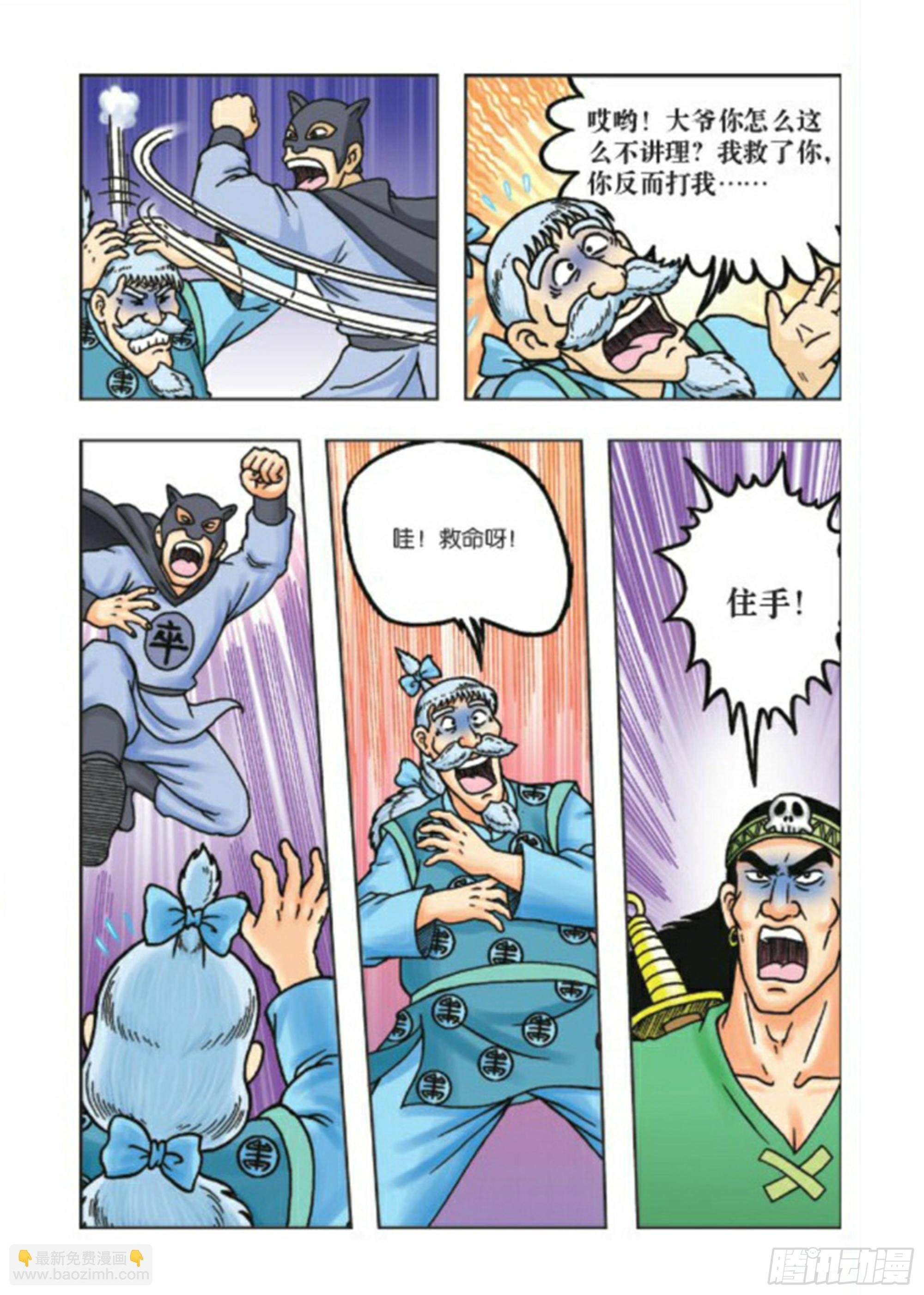 第75集