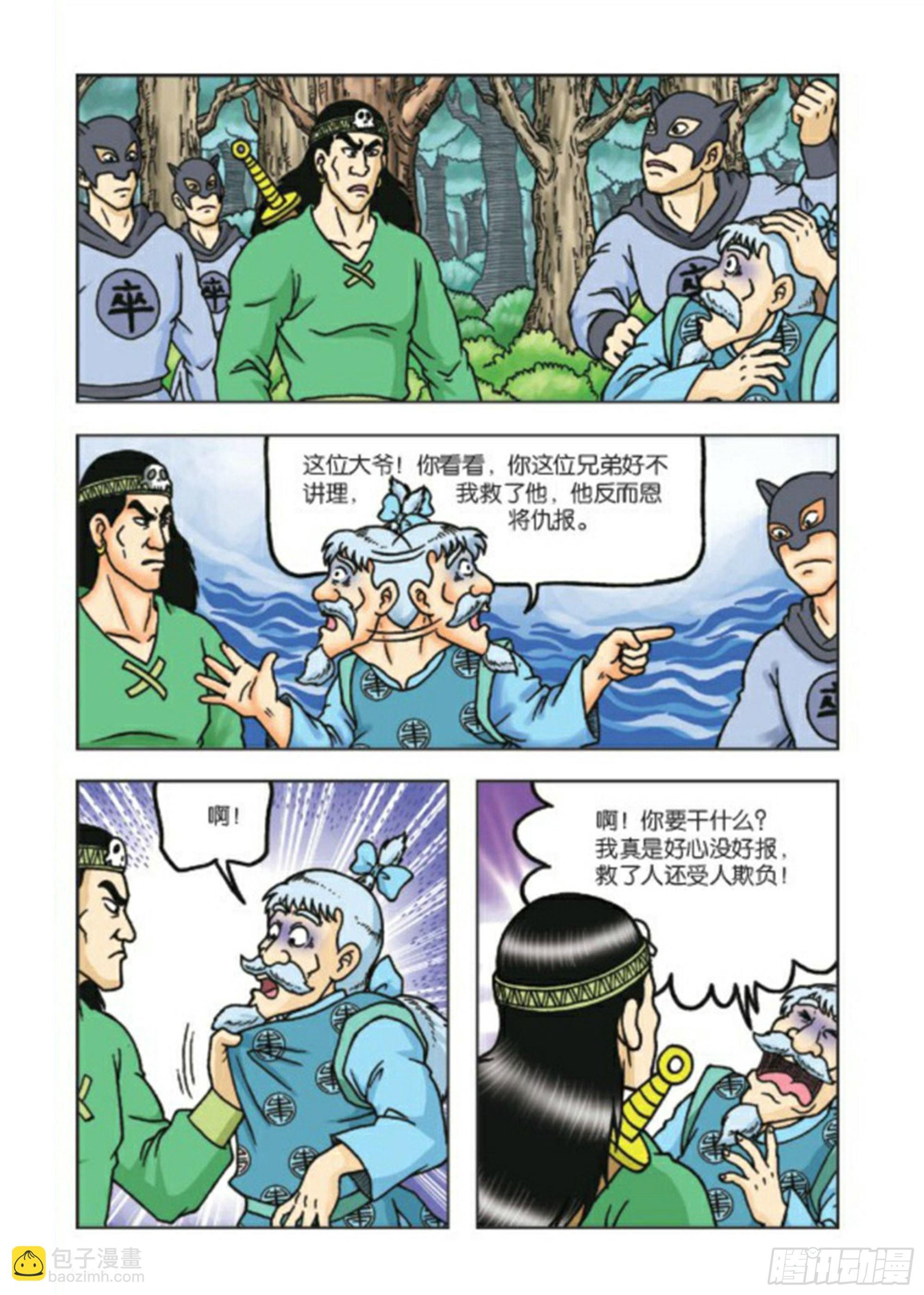 第75集