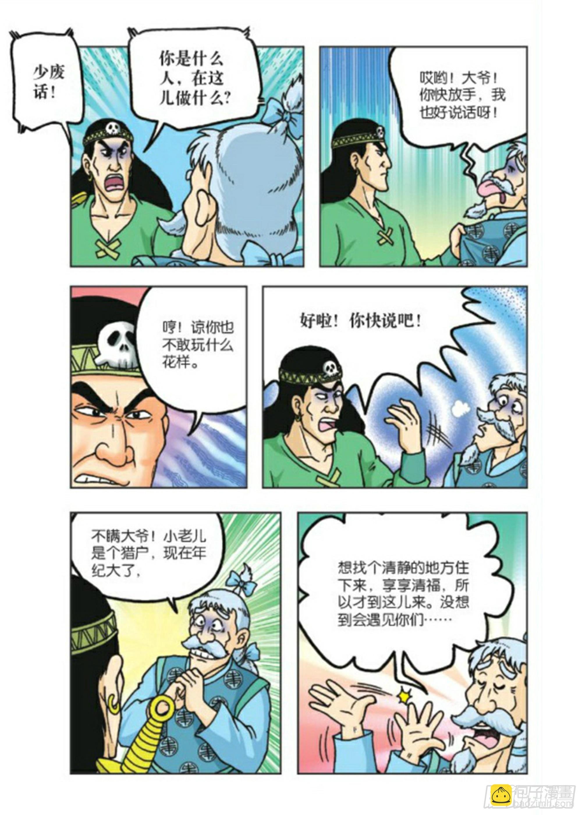 第75集