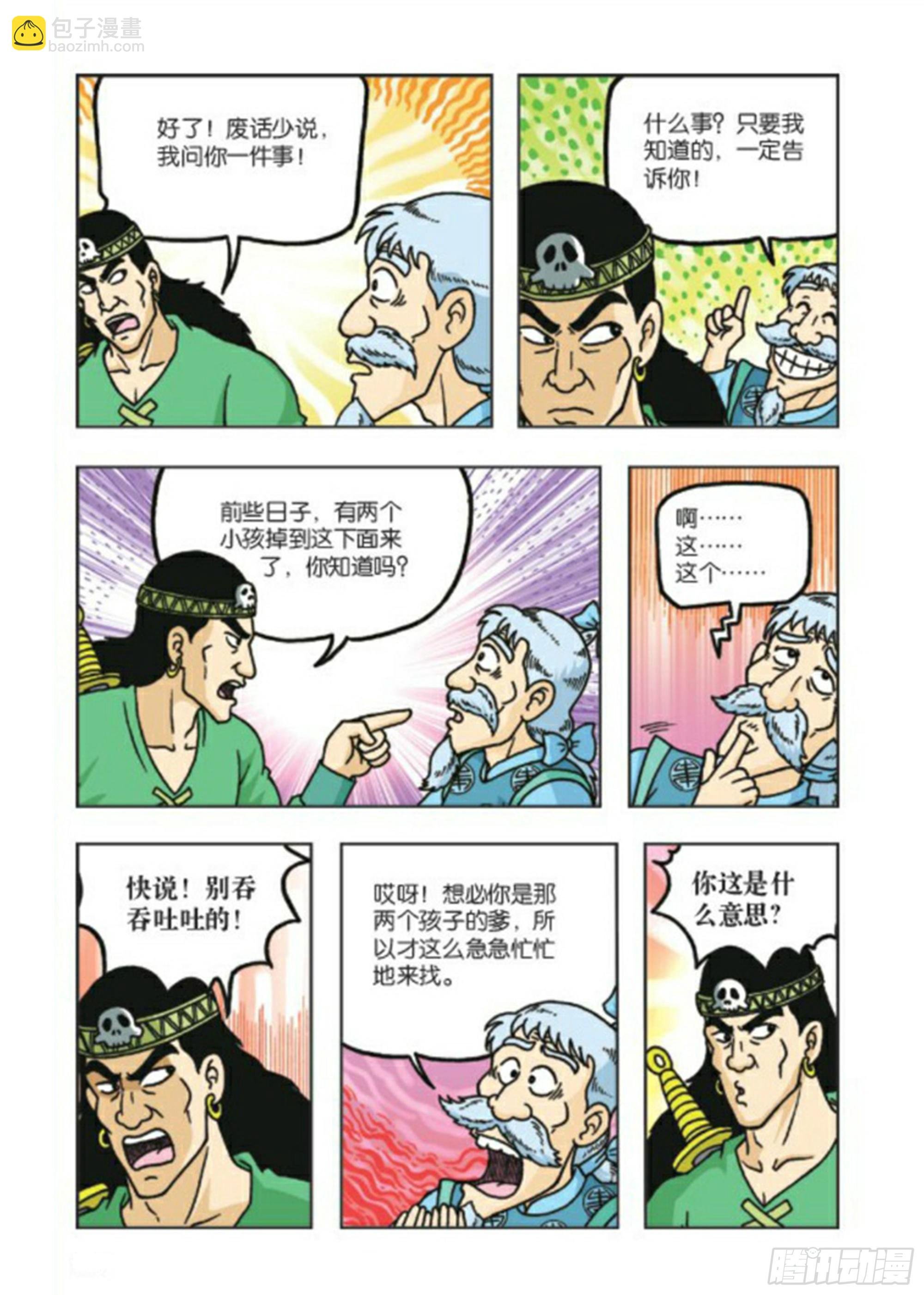 第75集