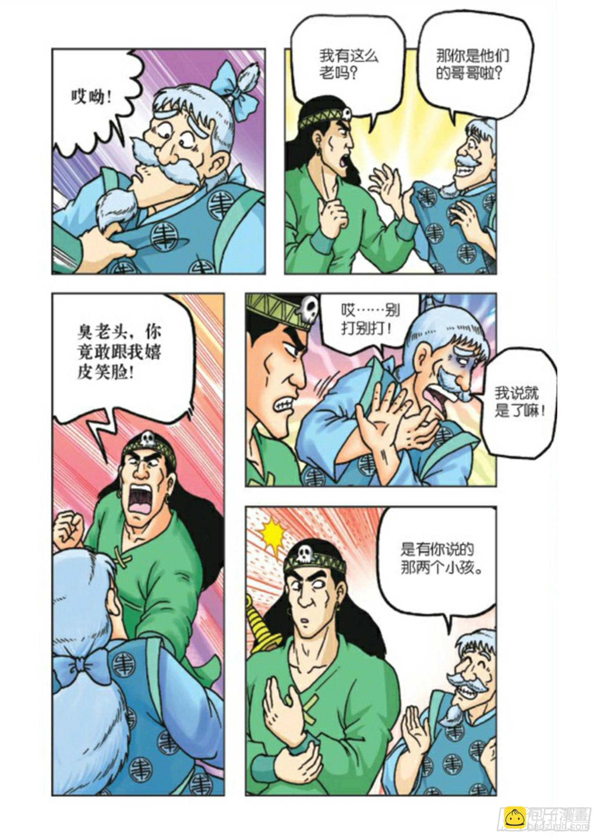 第75集