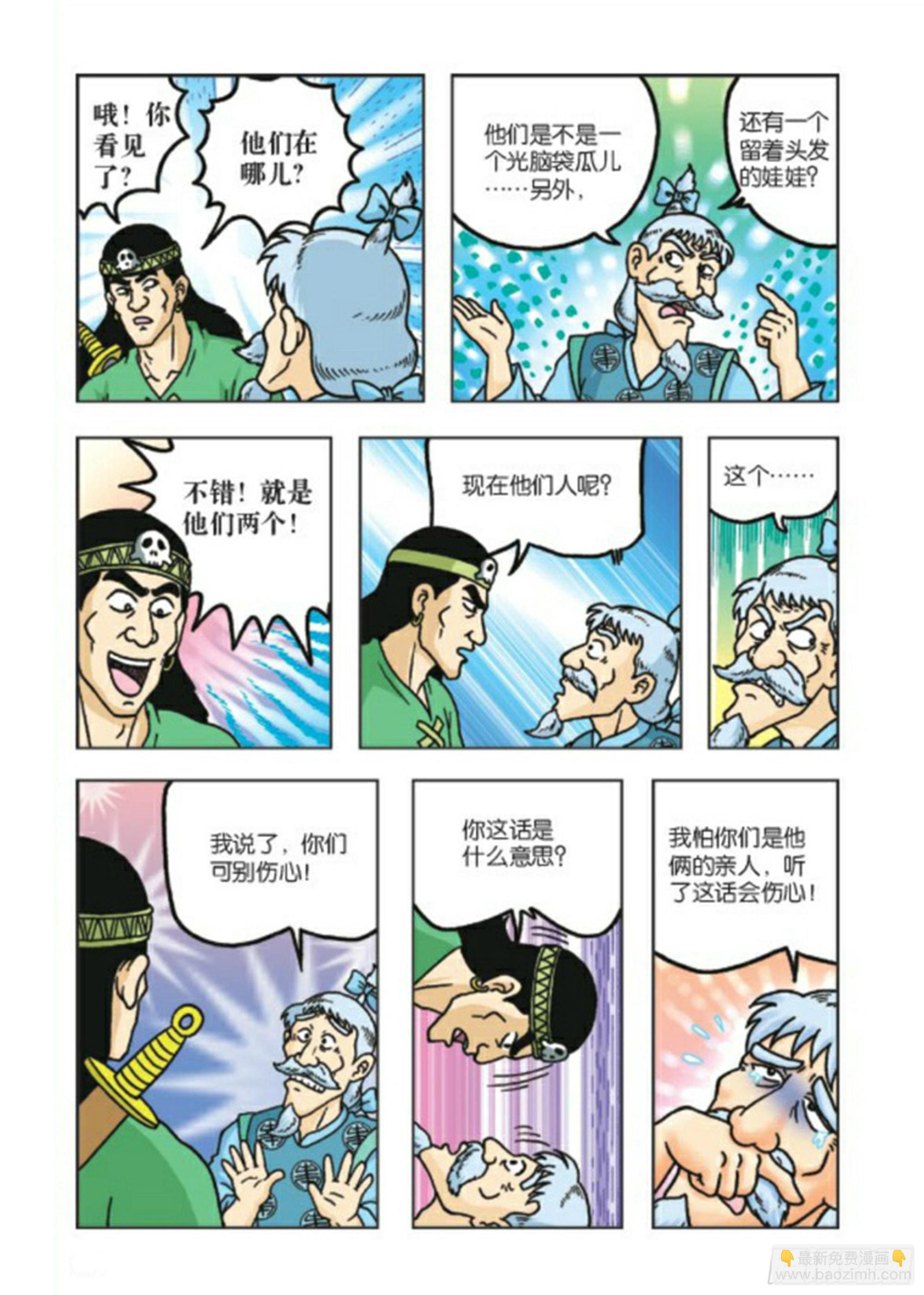 第75集