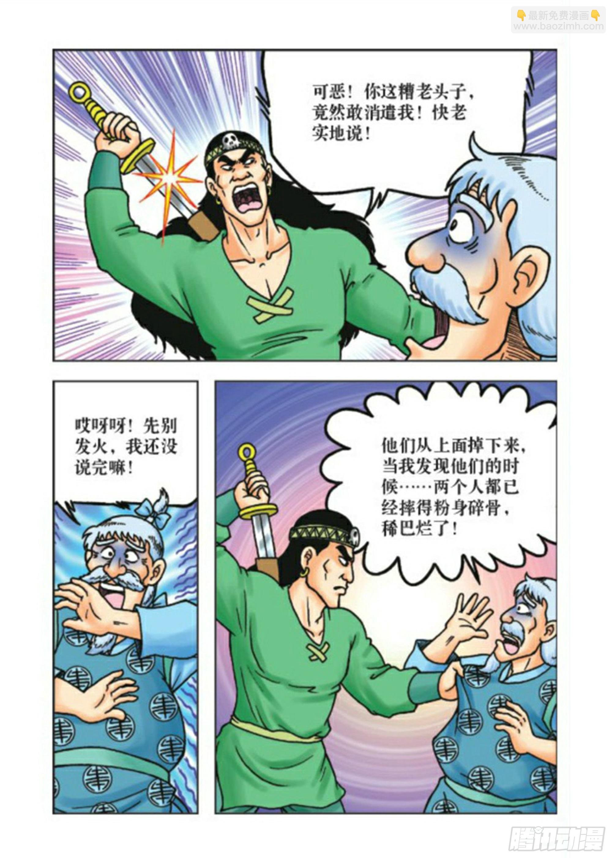 第75集