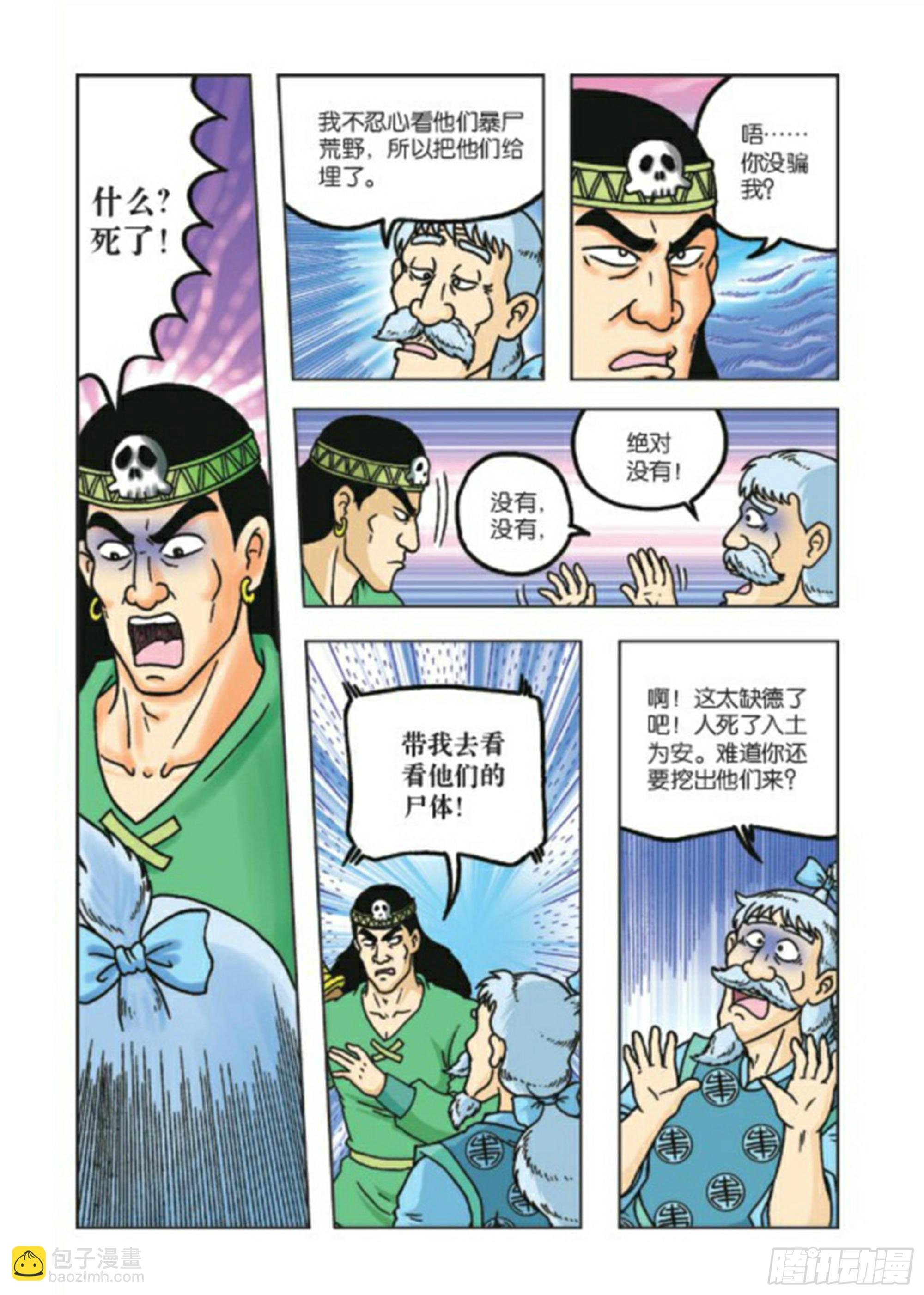 第75集