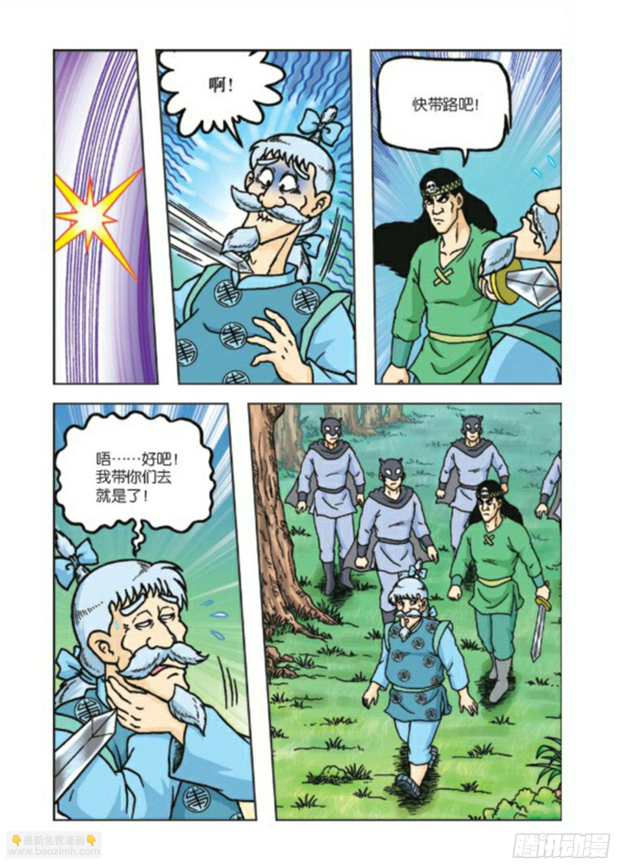 第75集
