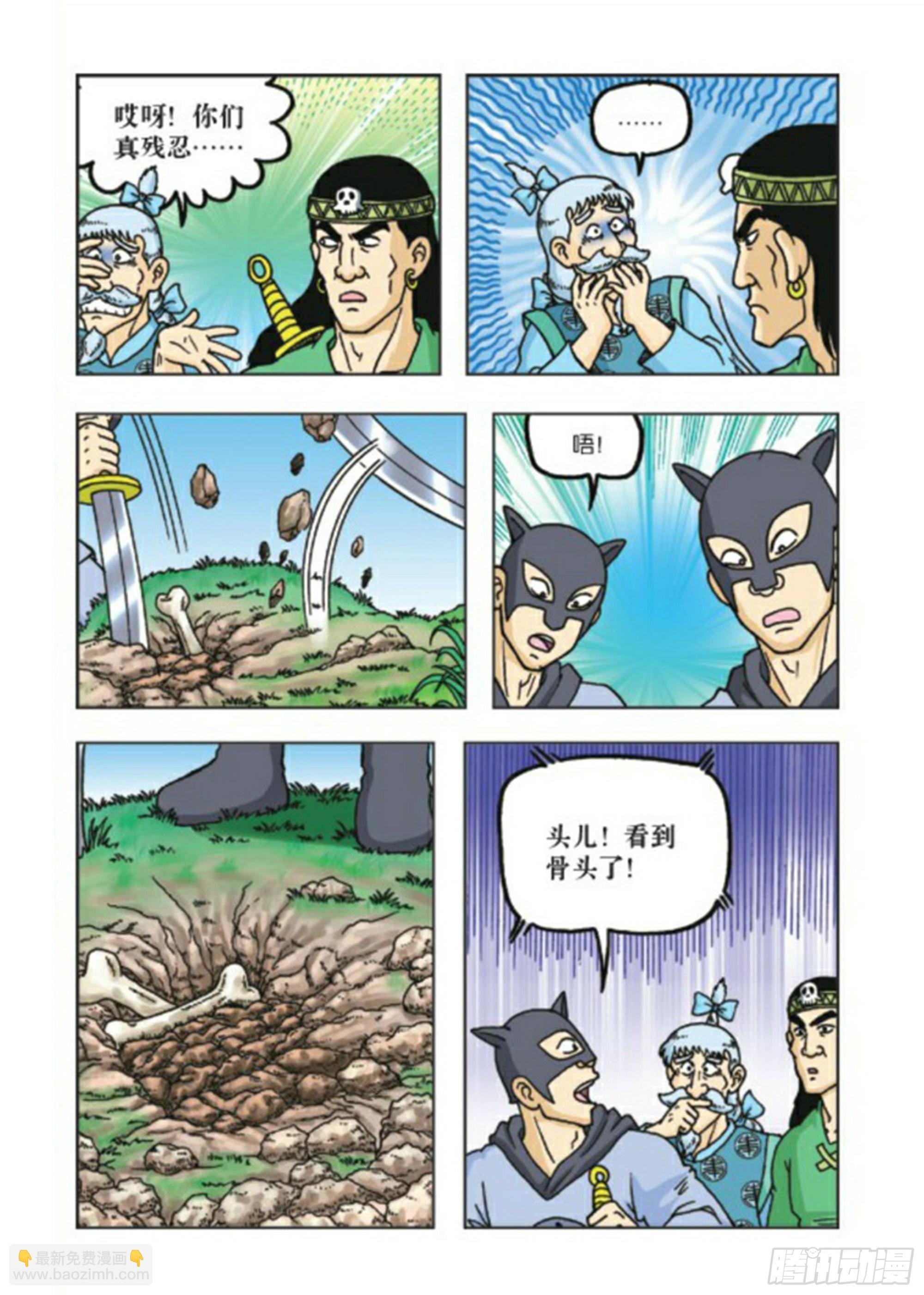 第75集
