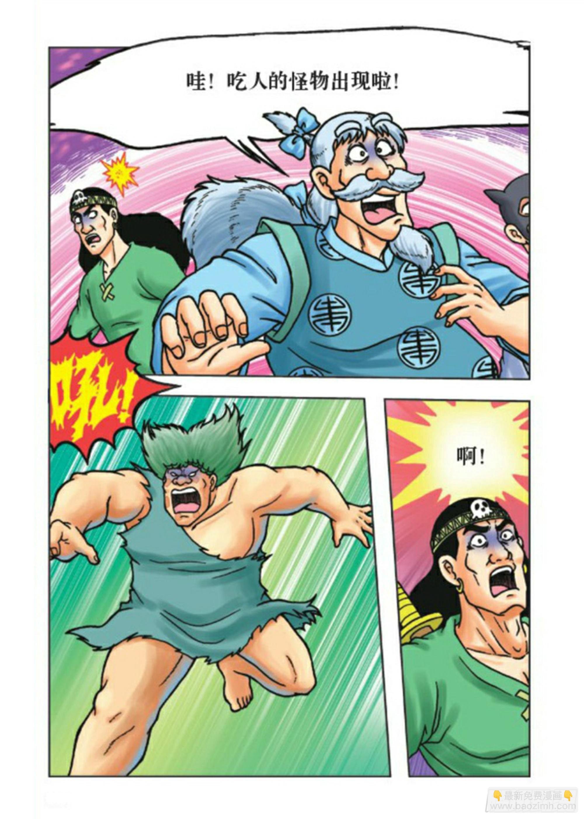 第75集