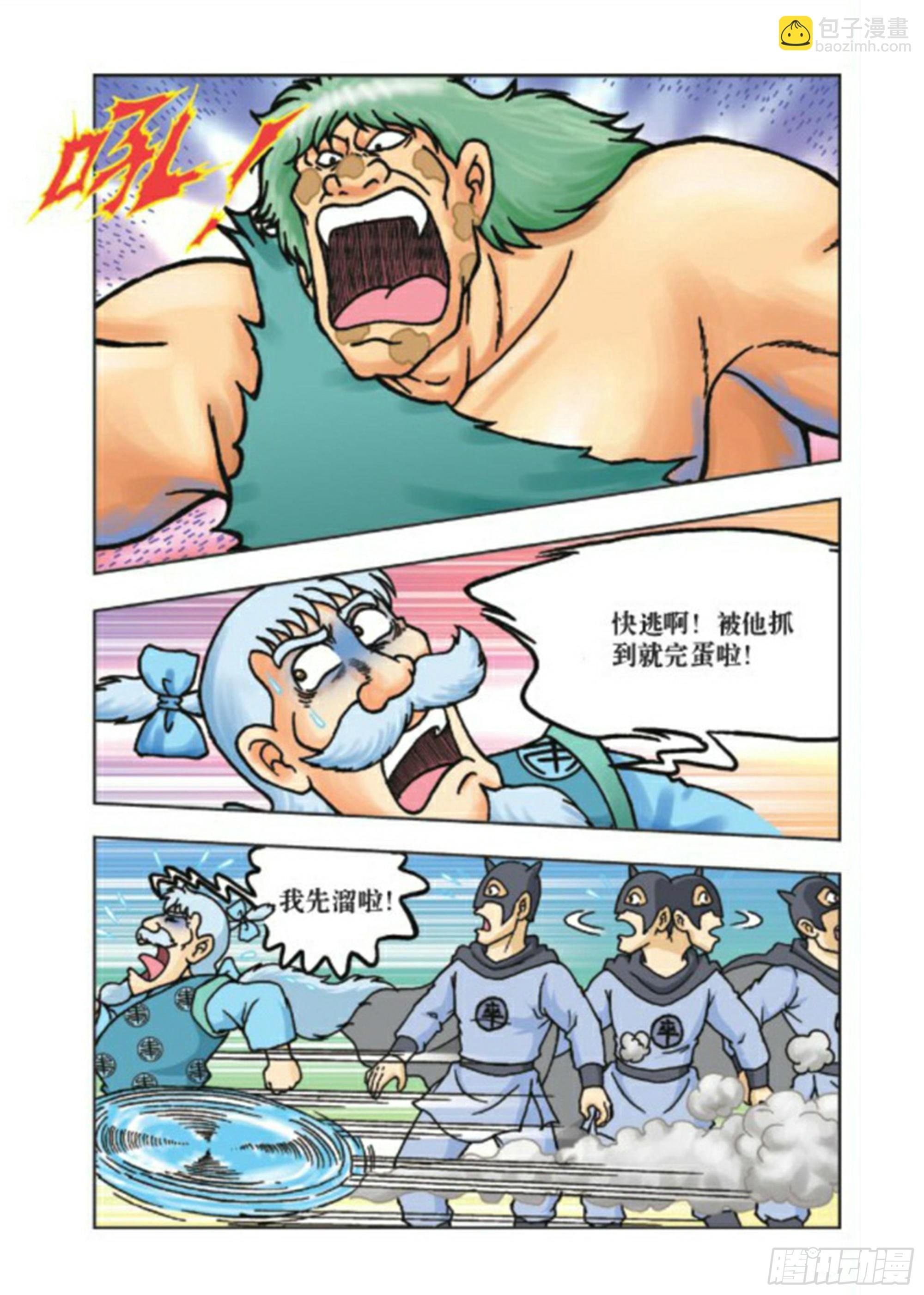 第75集