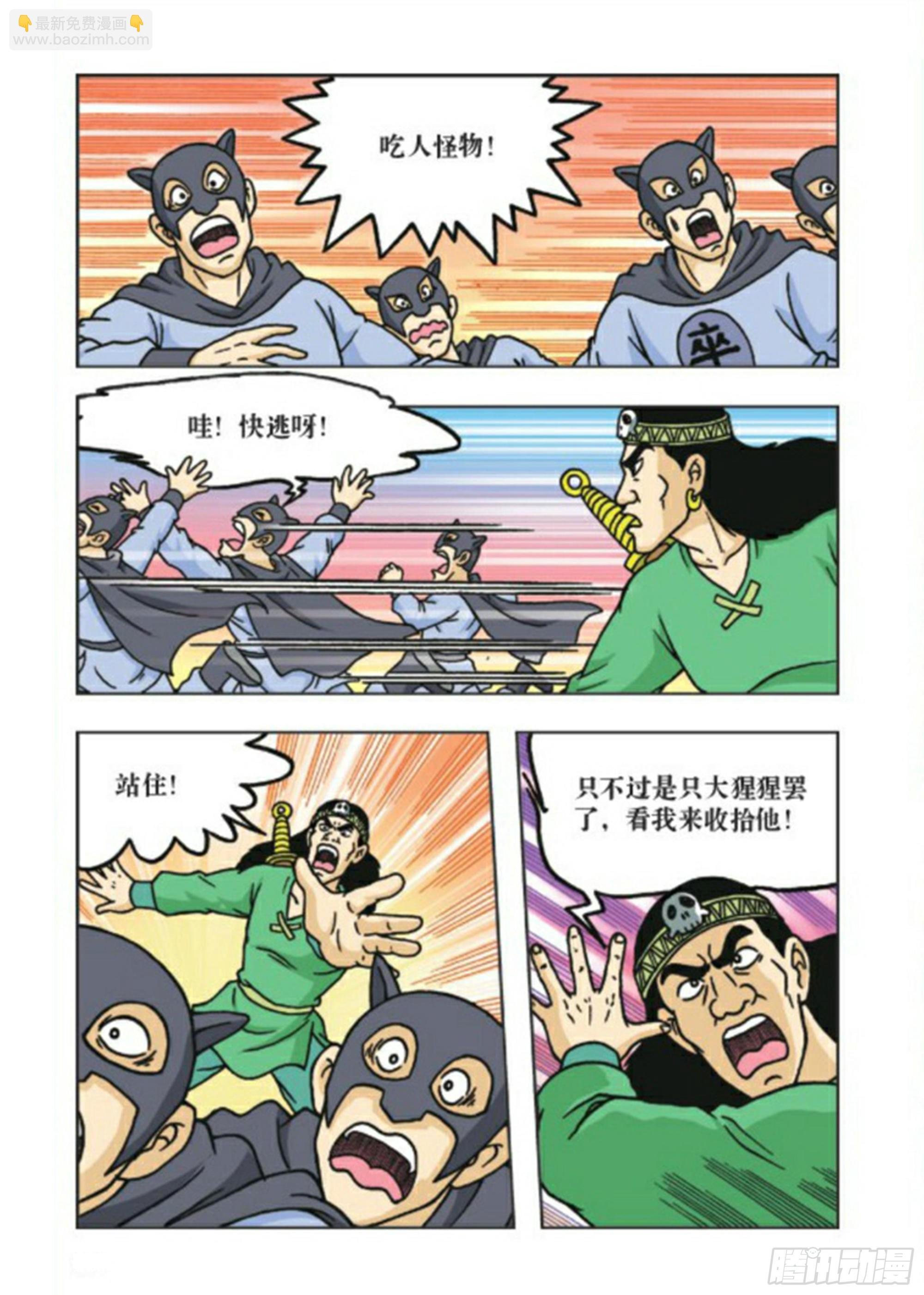 第75集