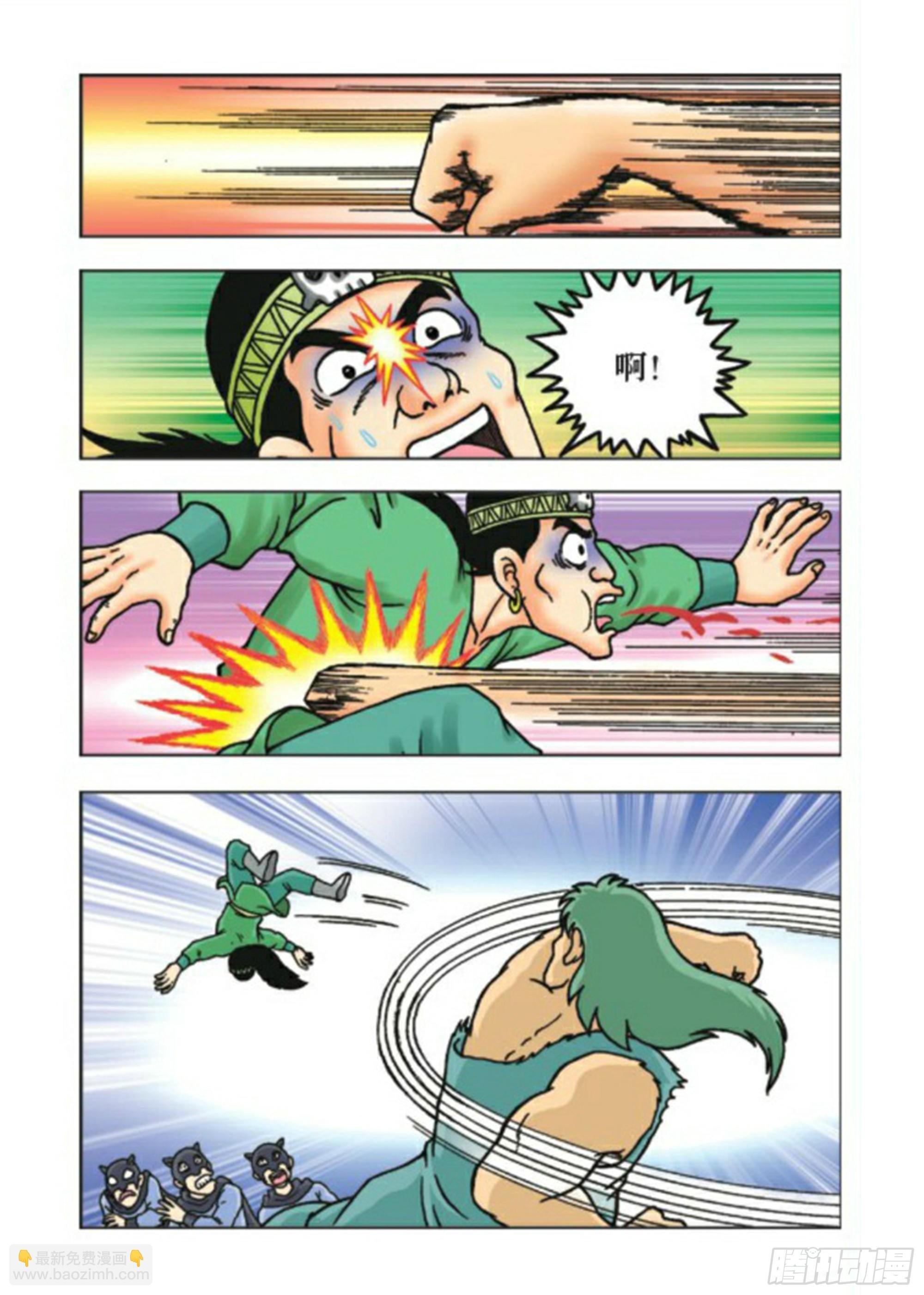 第76集
