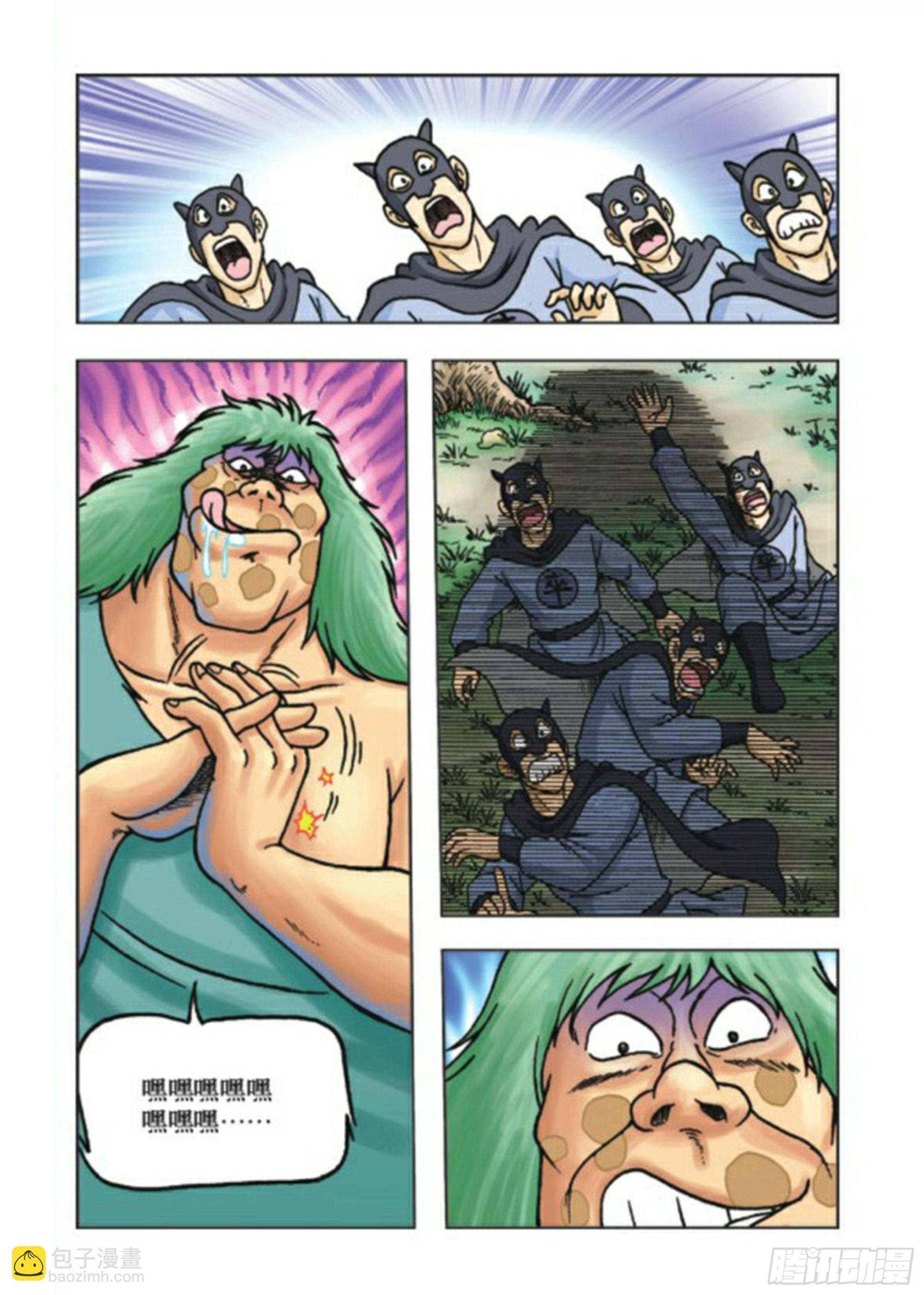 第76集