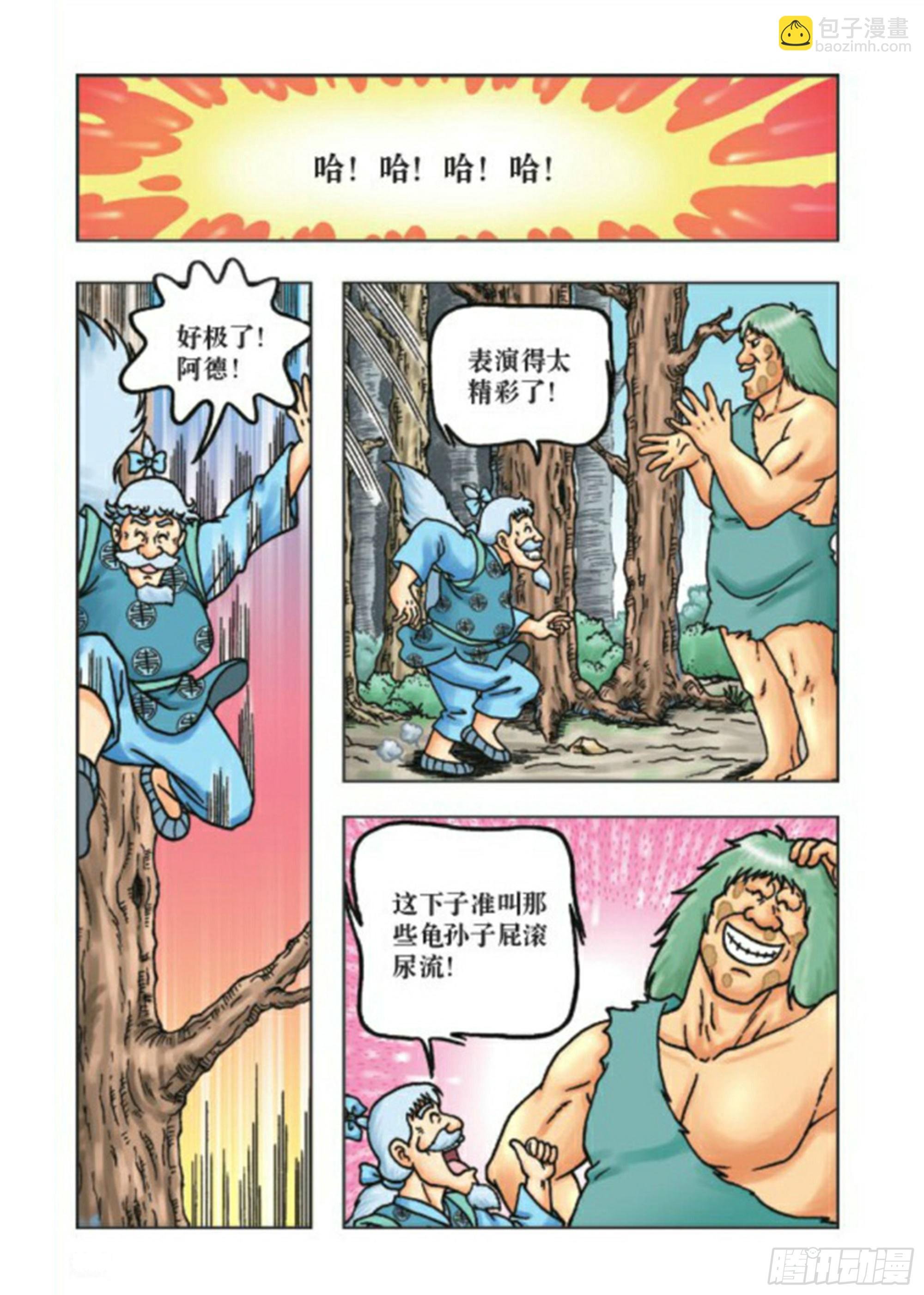 第76集