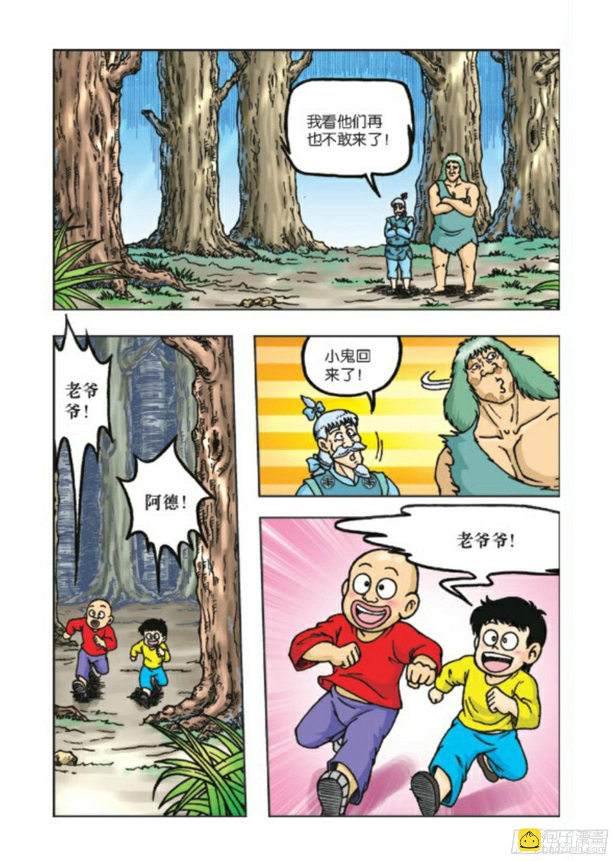 第76集