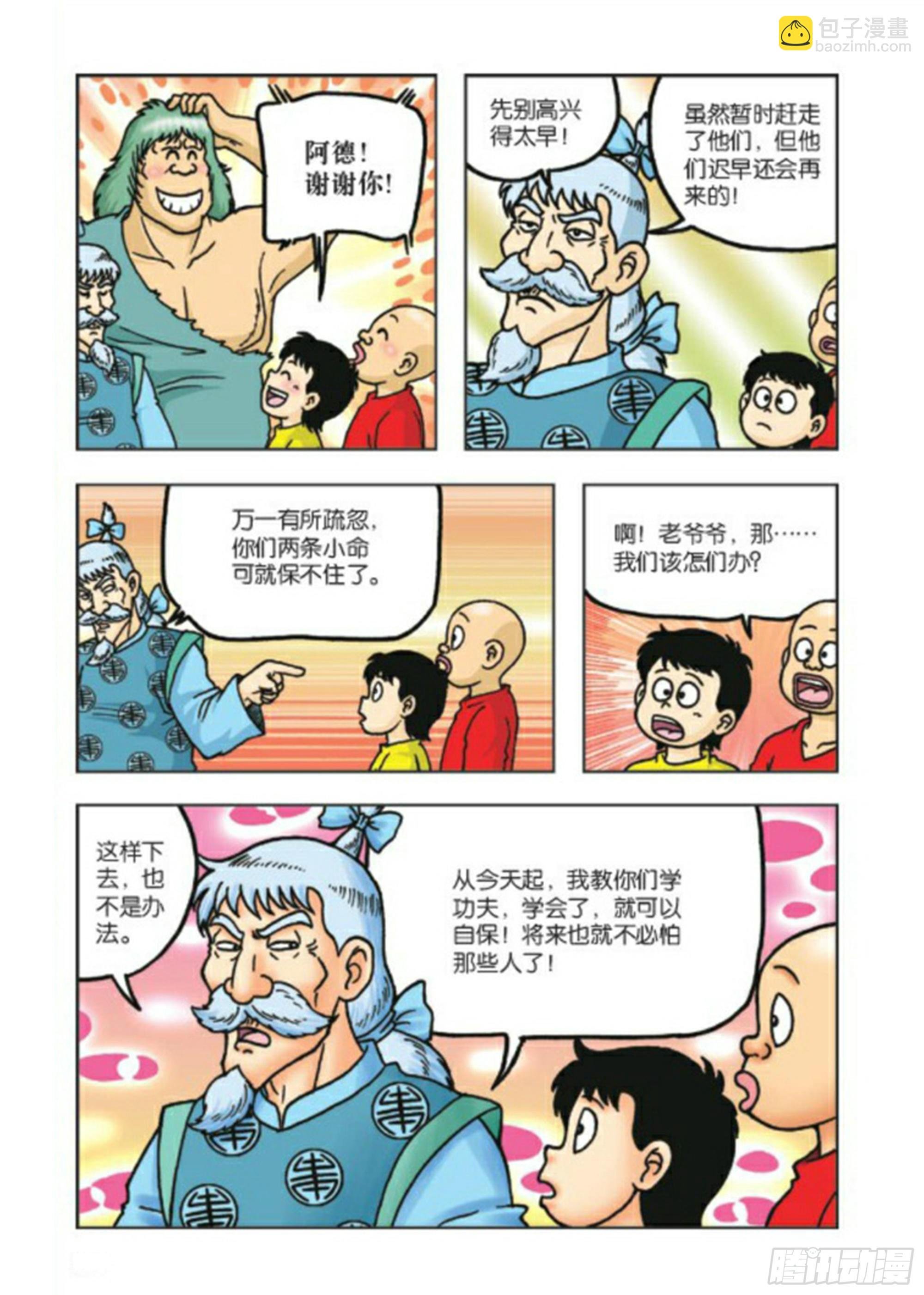 第76集