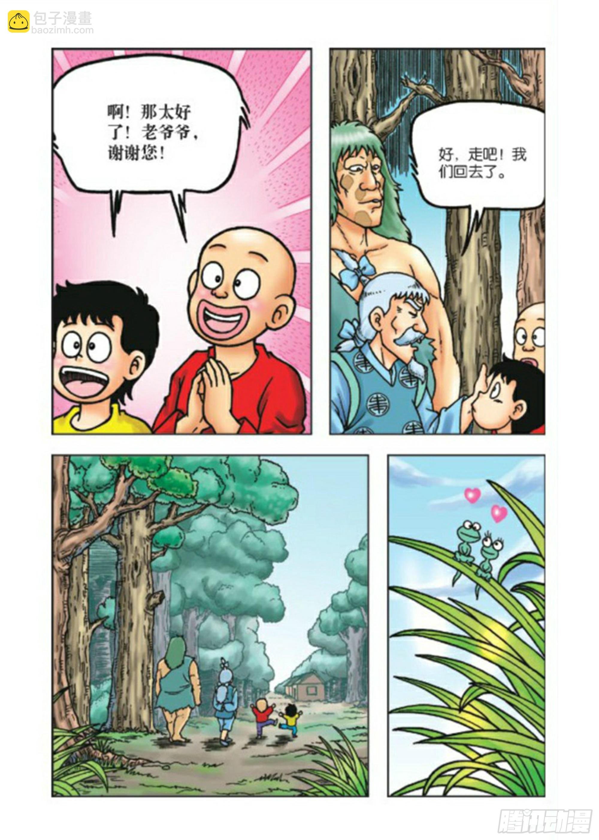 第76集