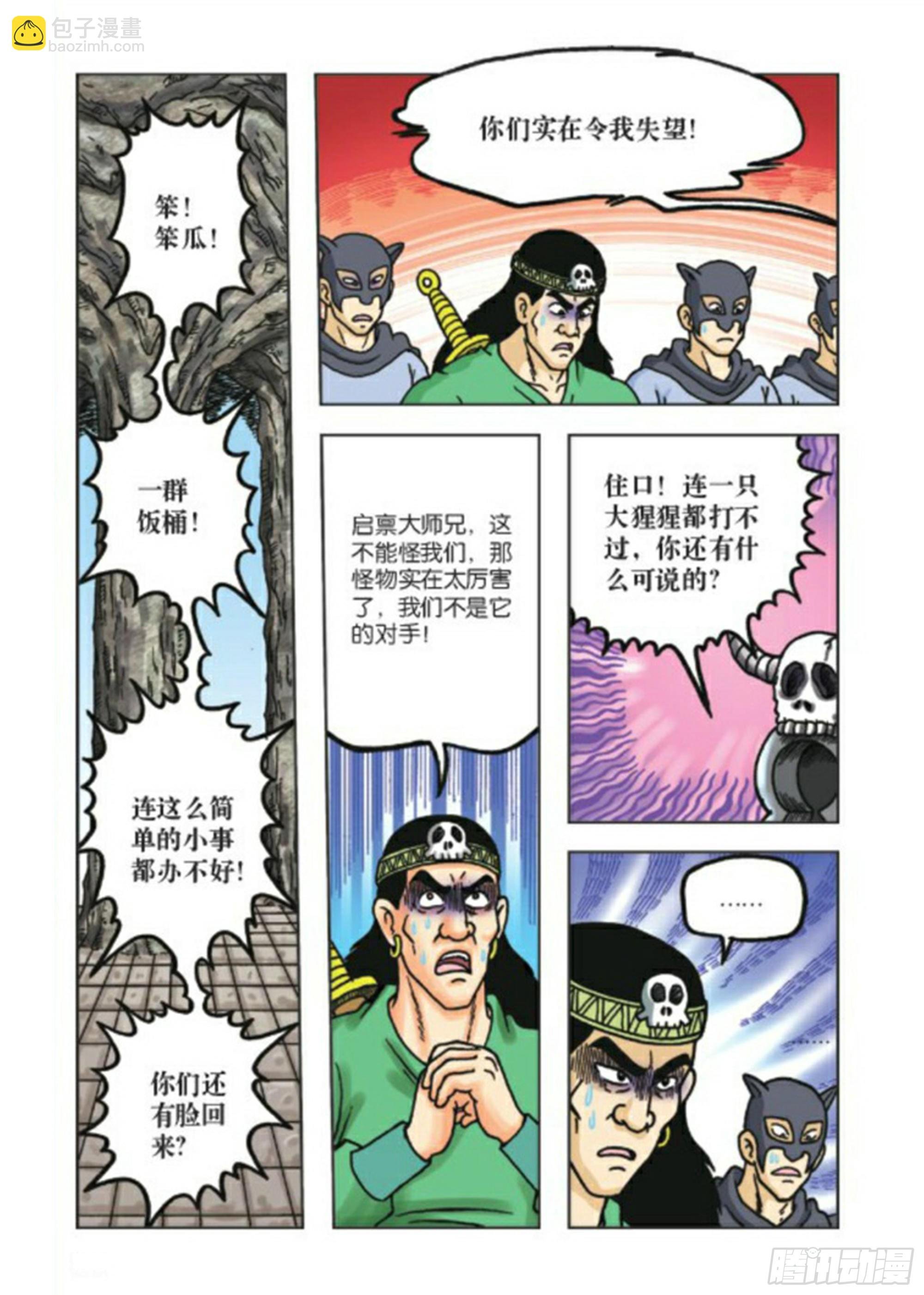第76集