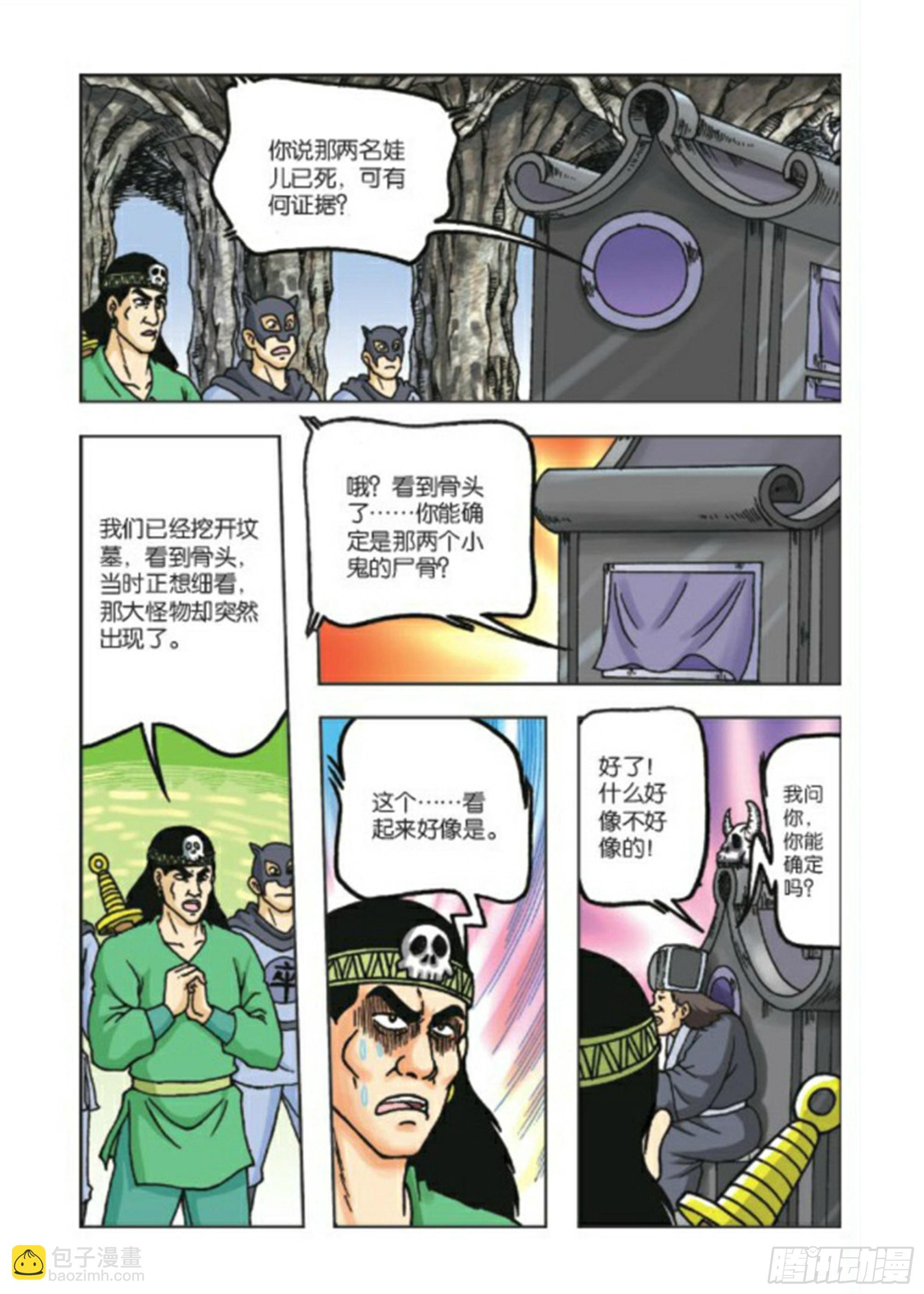 第76集