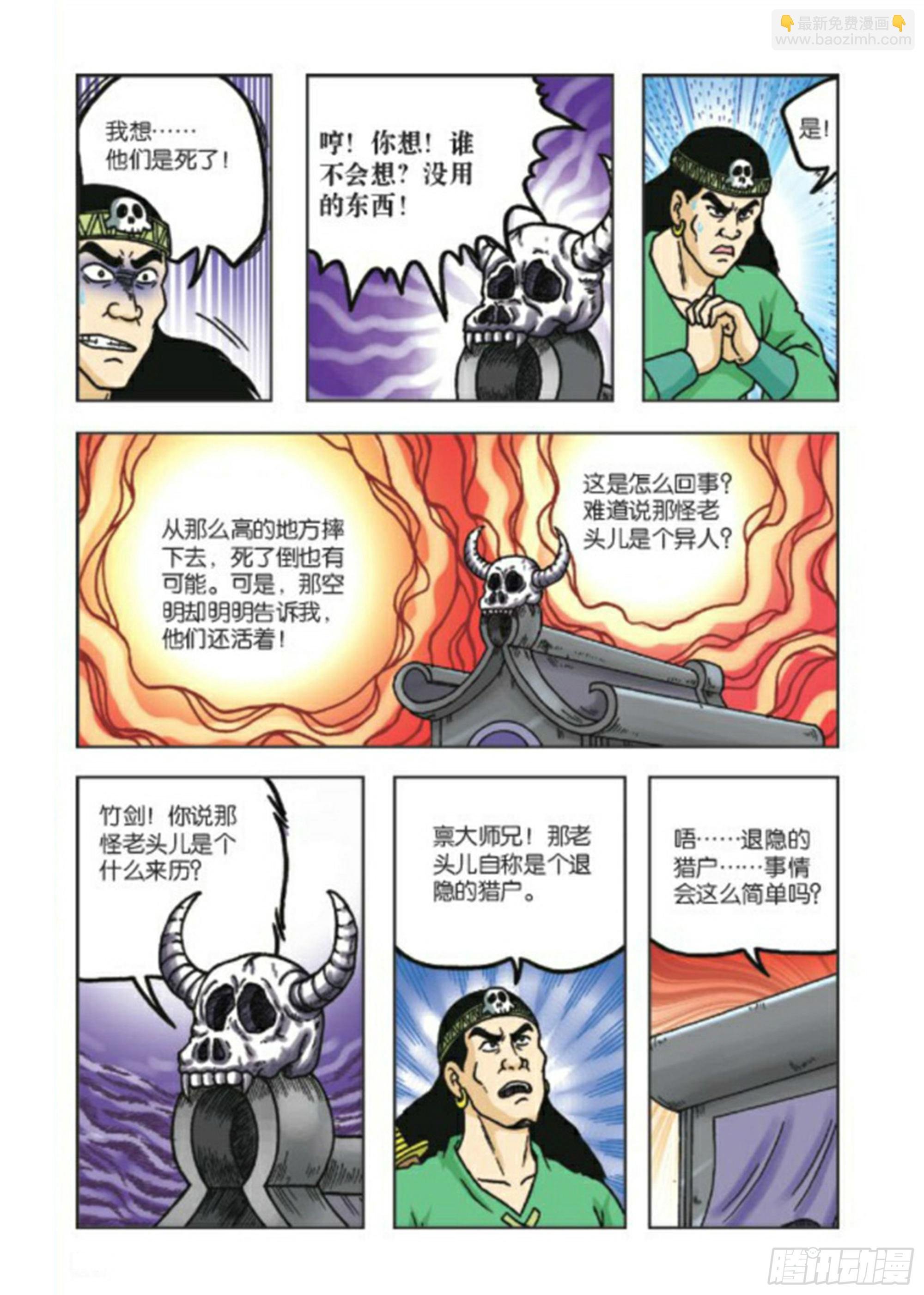 第76集