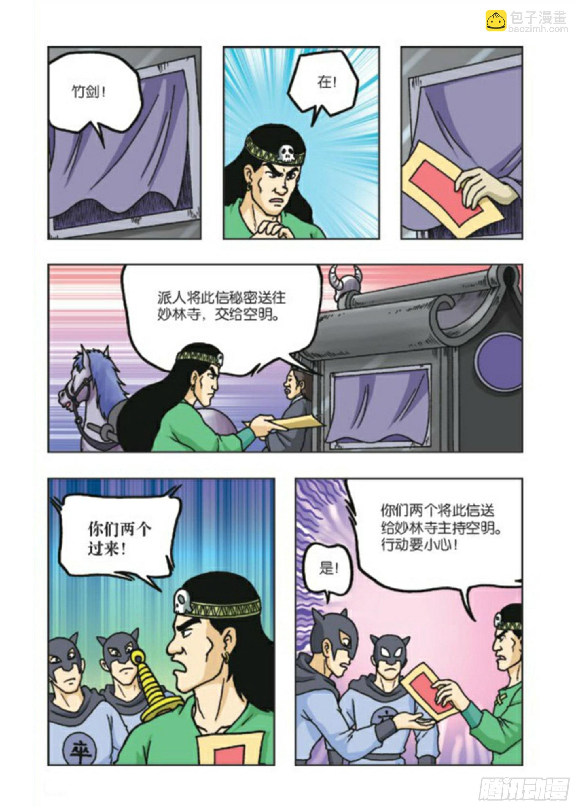 第76集