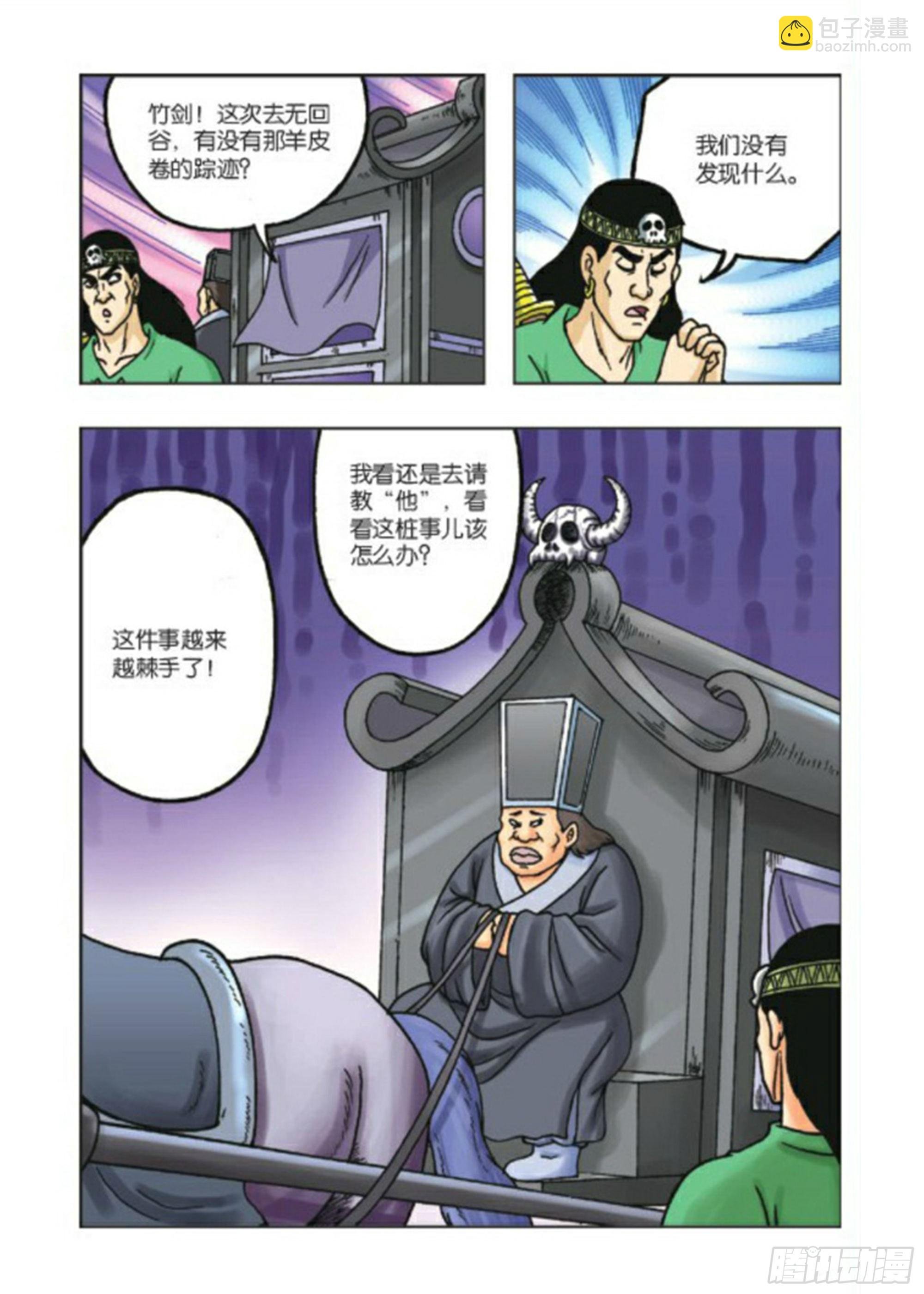 第76集