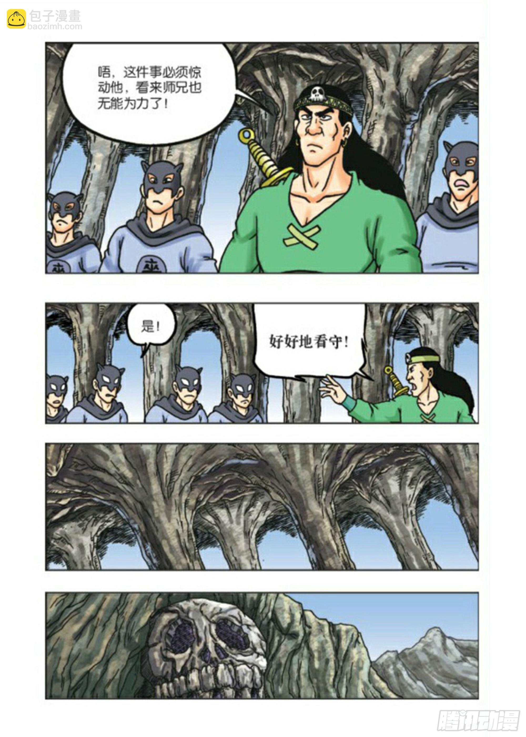 第76集
