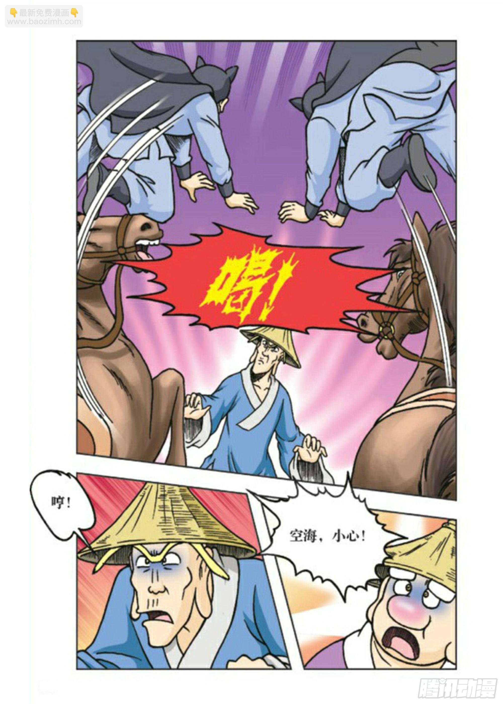 第76集