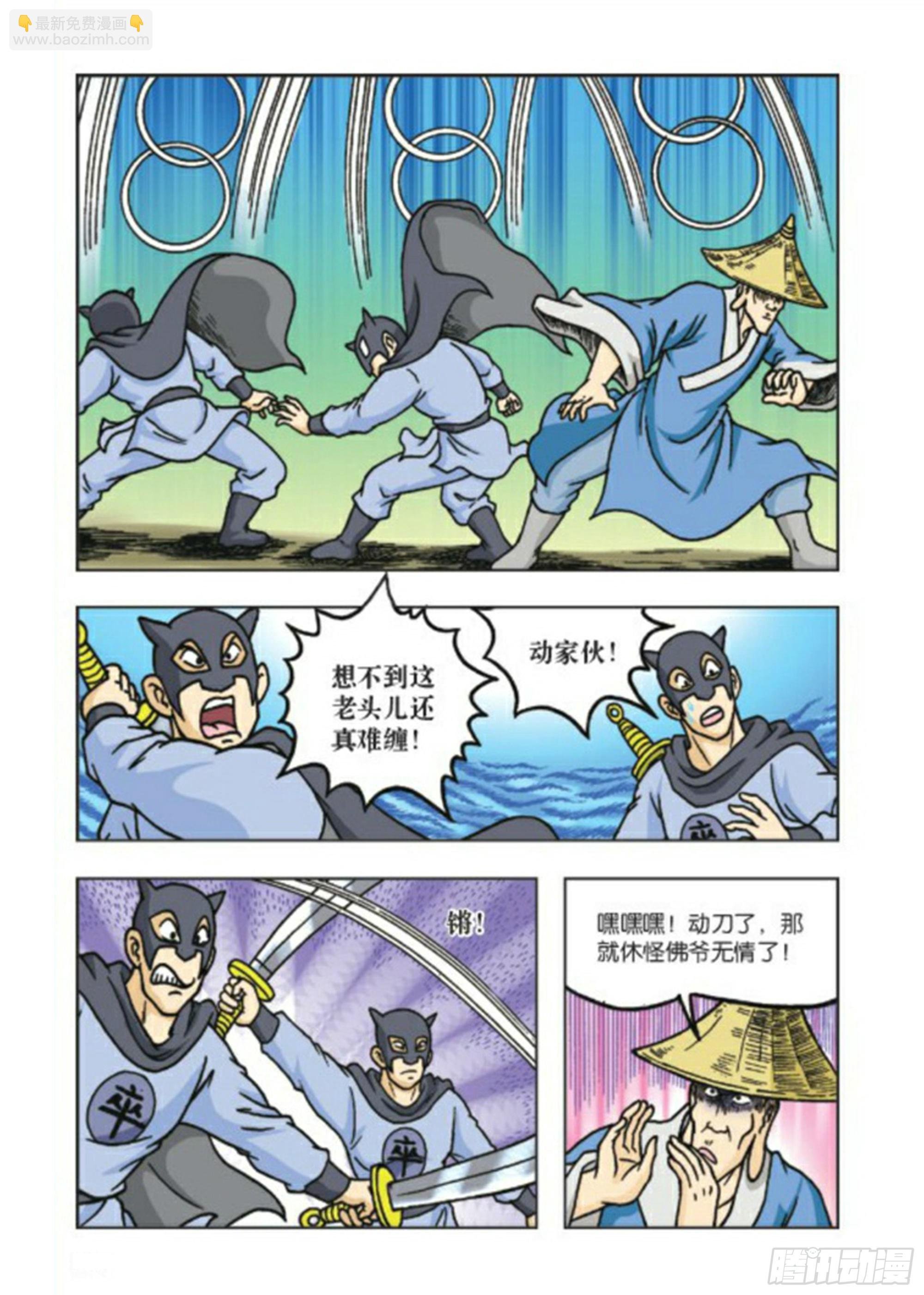 第76集