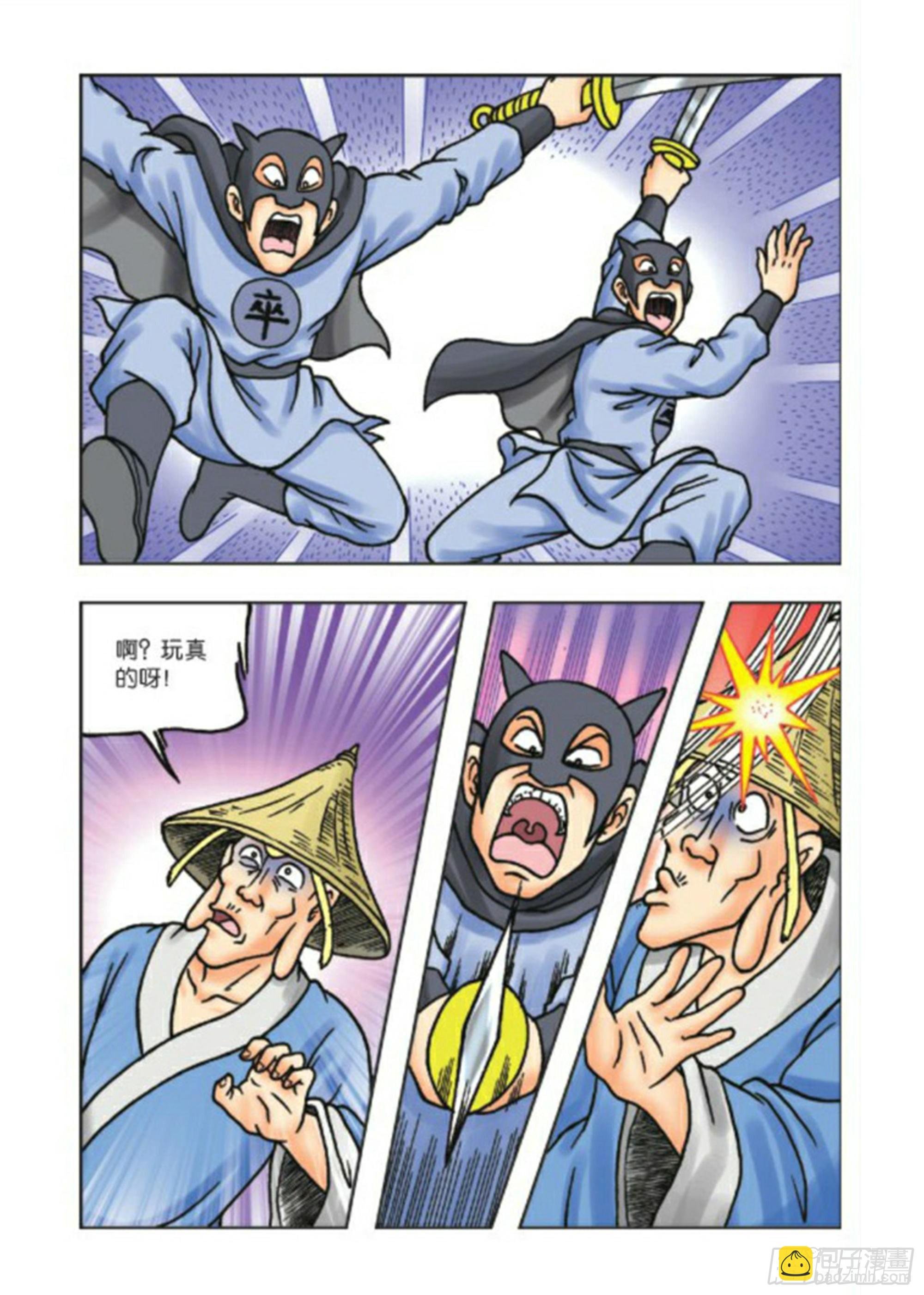 第76集