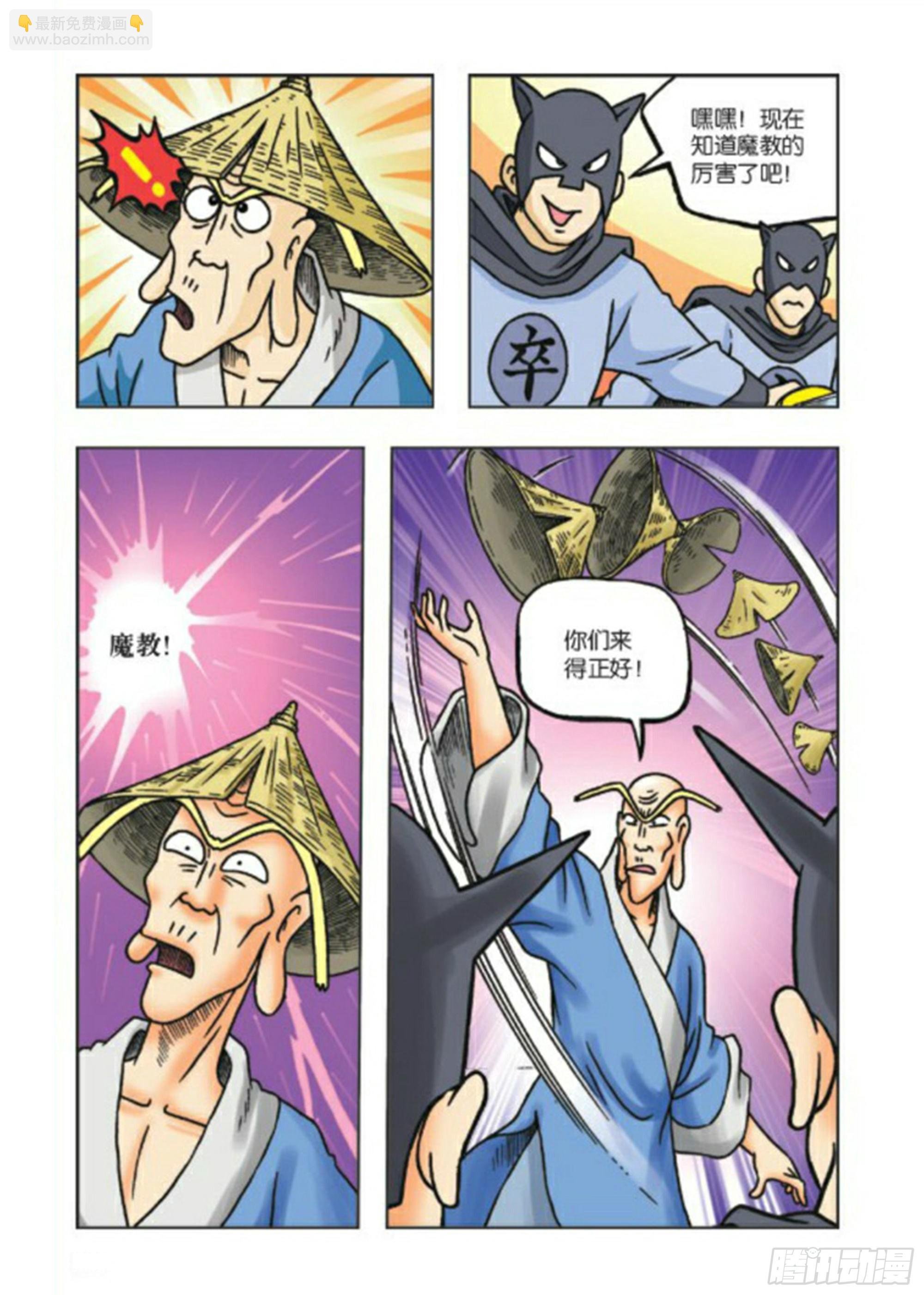 第76集