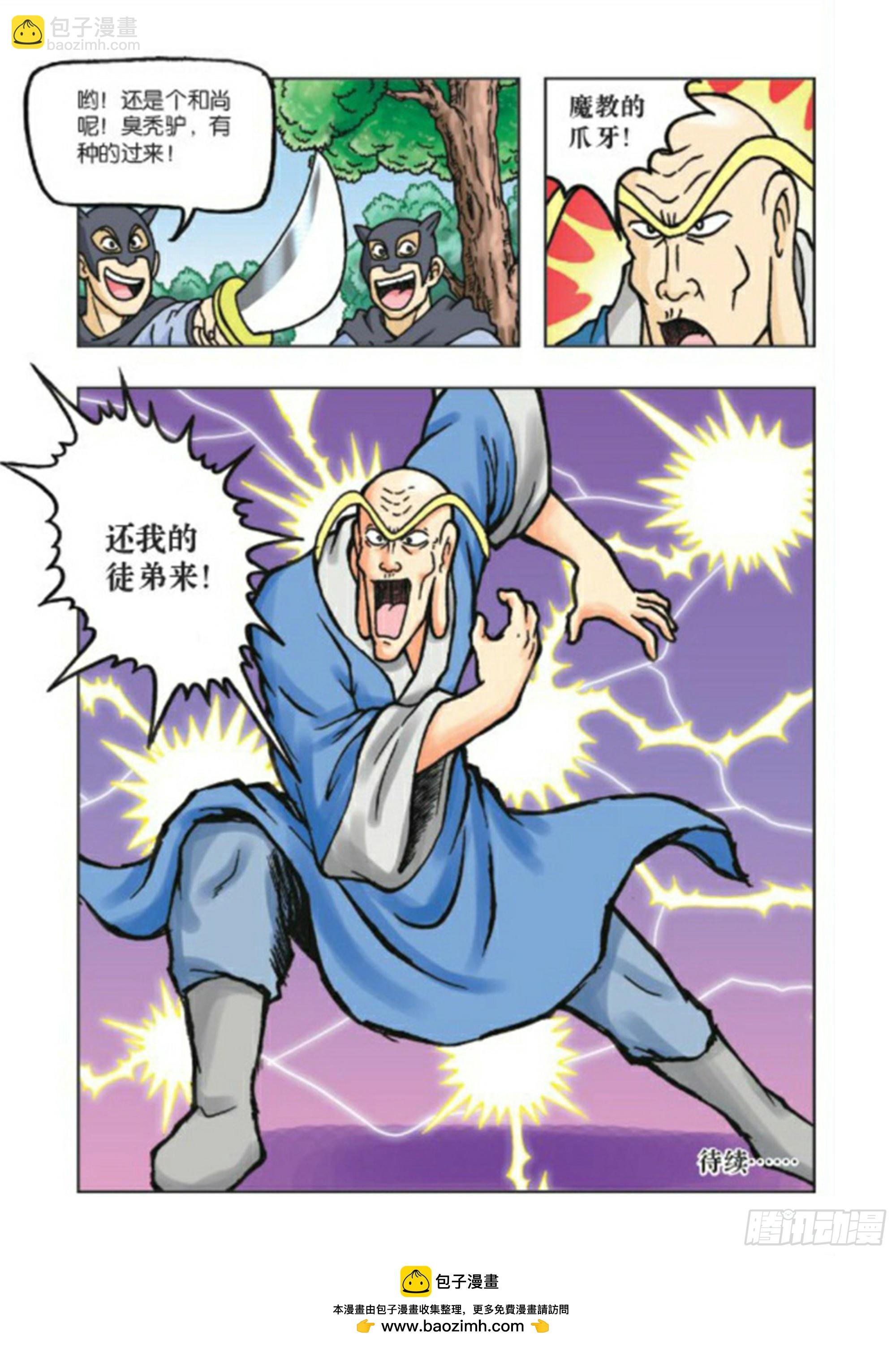 第76集