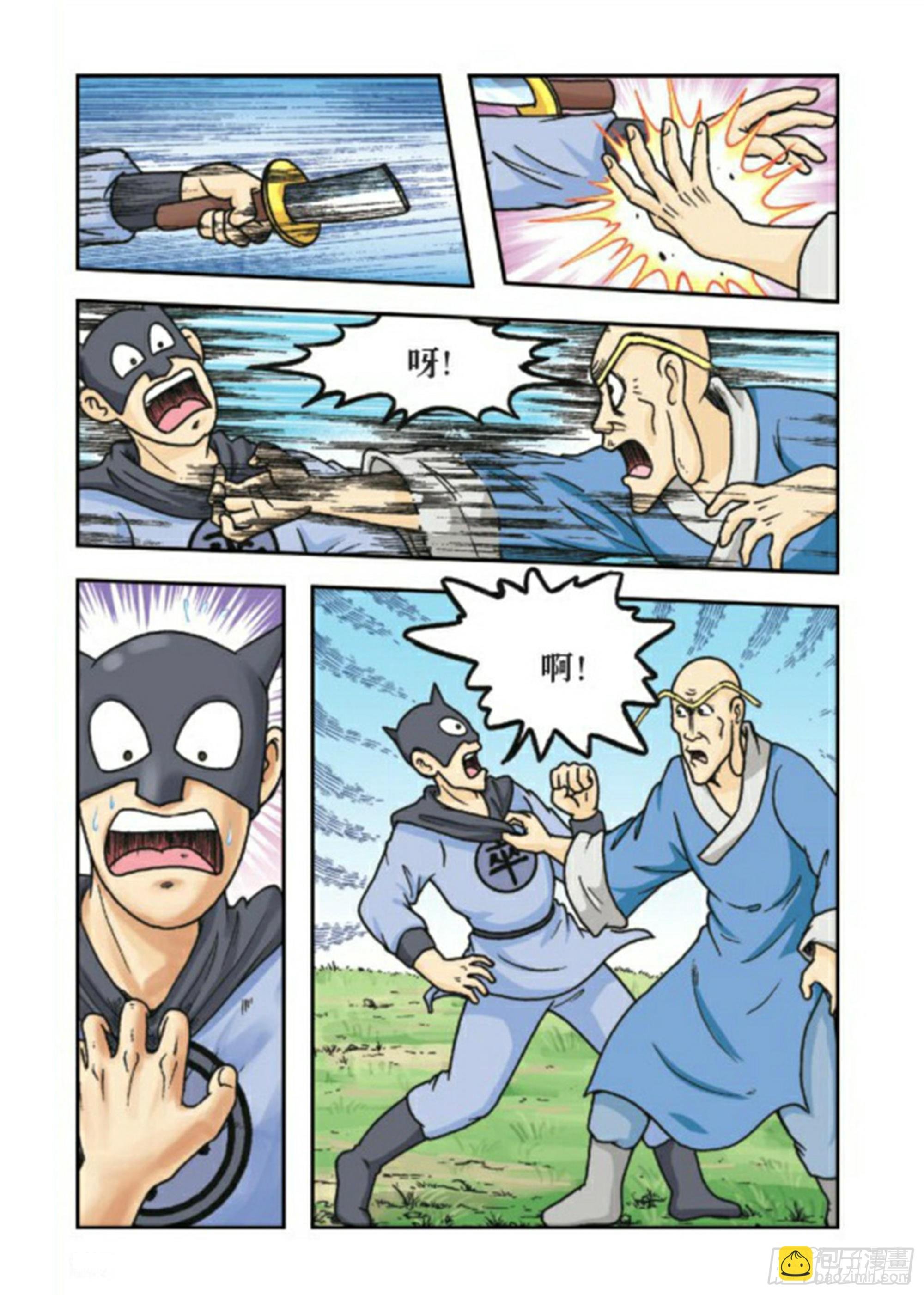 第77集