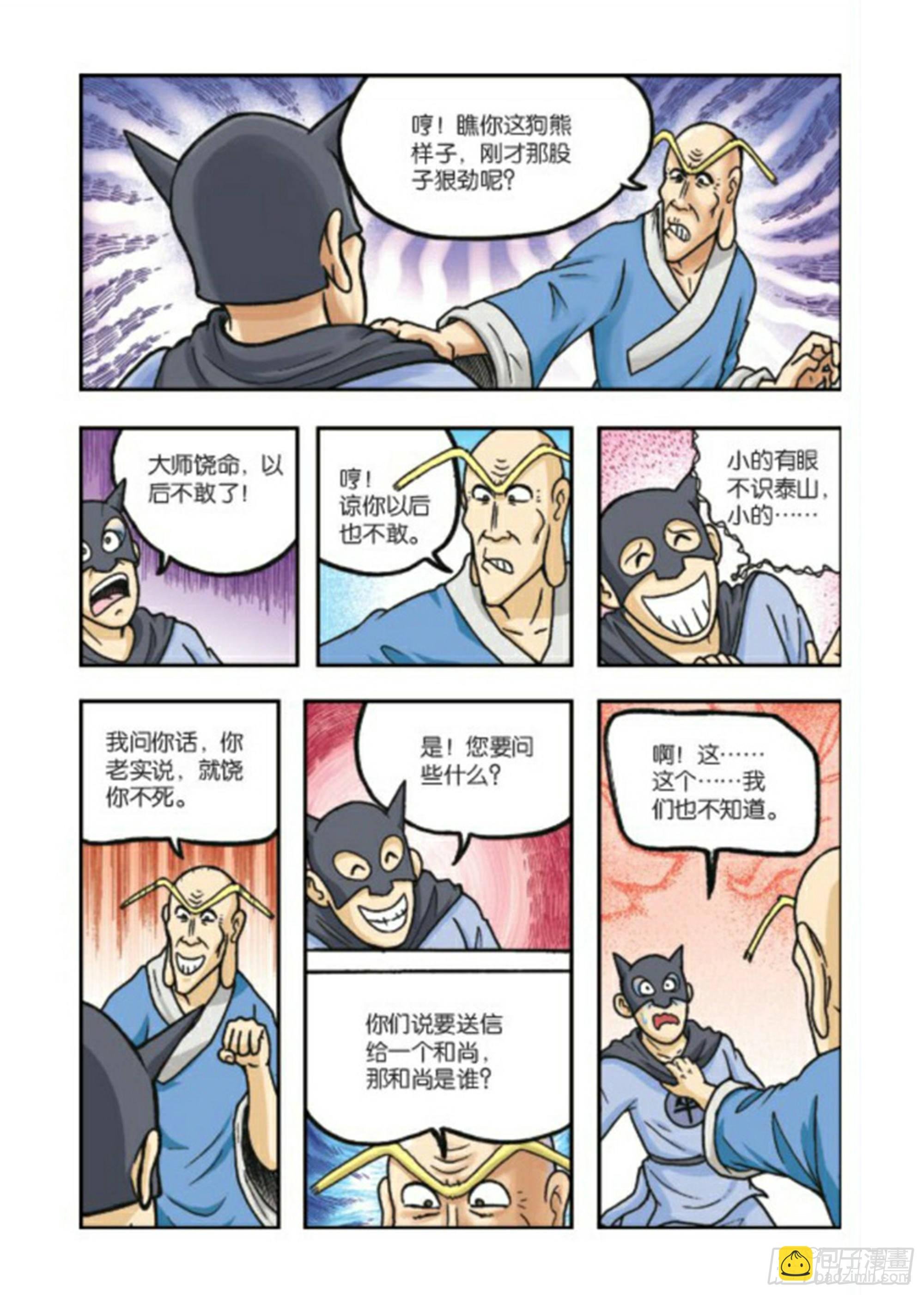 第77集