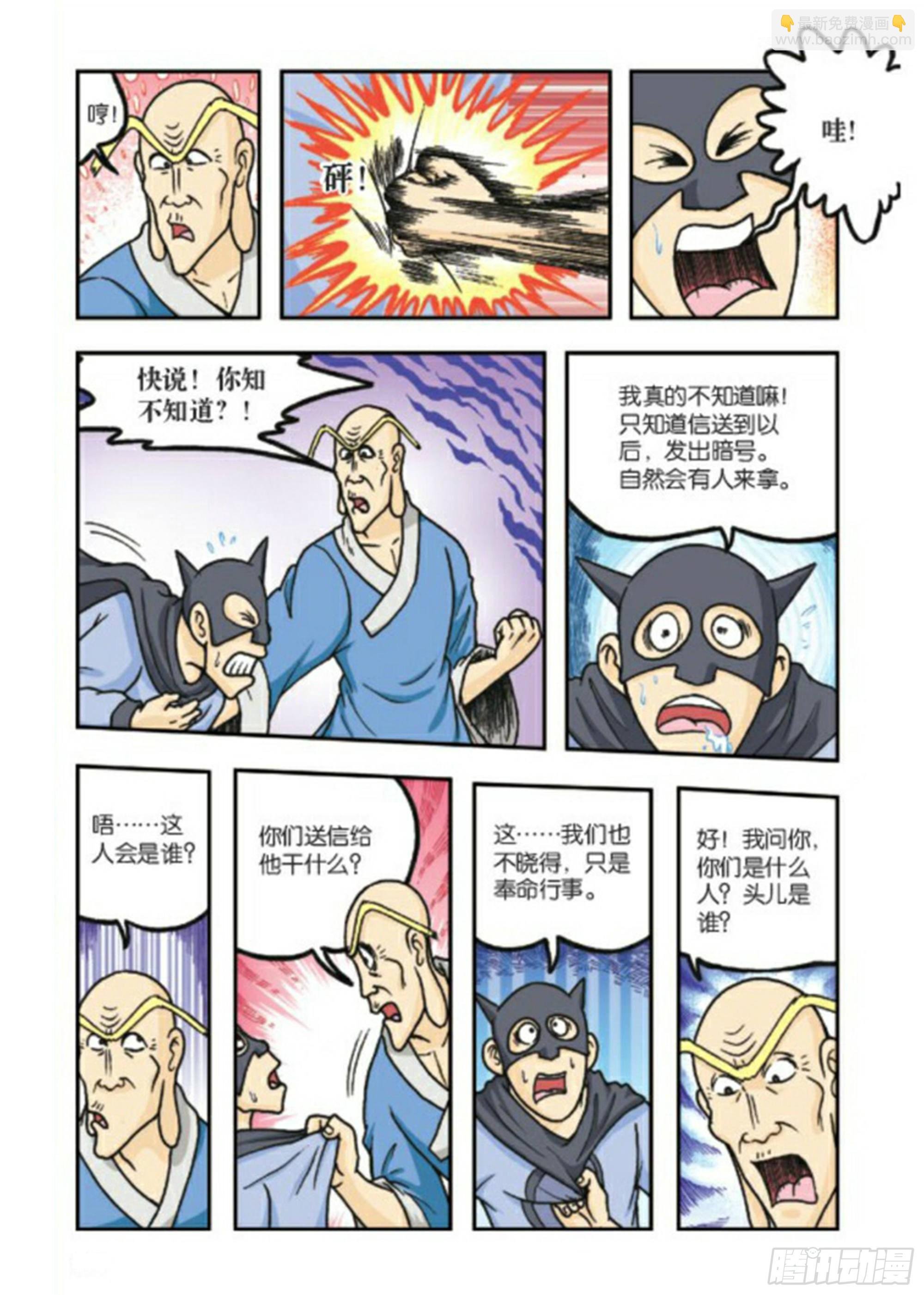 第77集