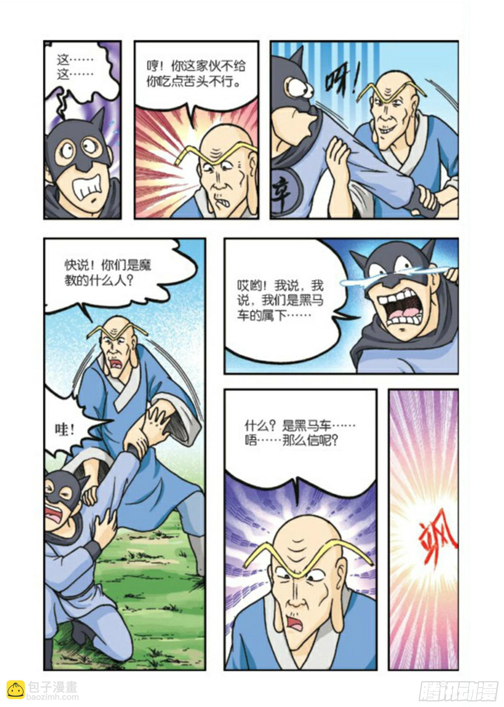 第77集