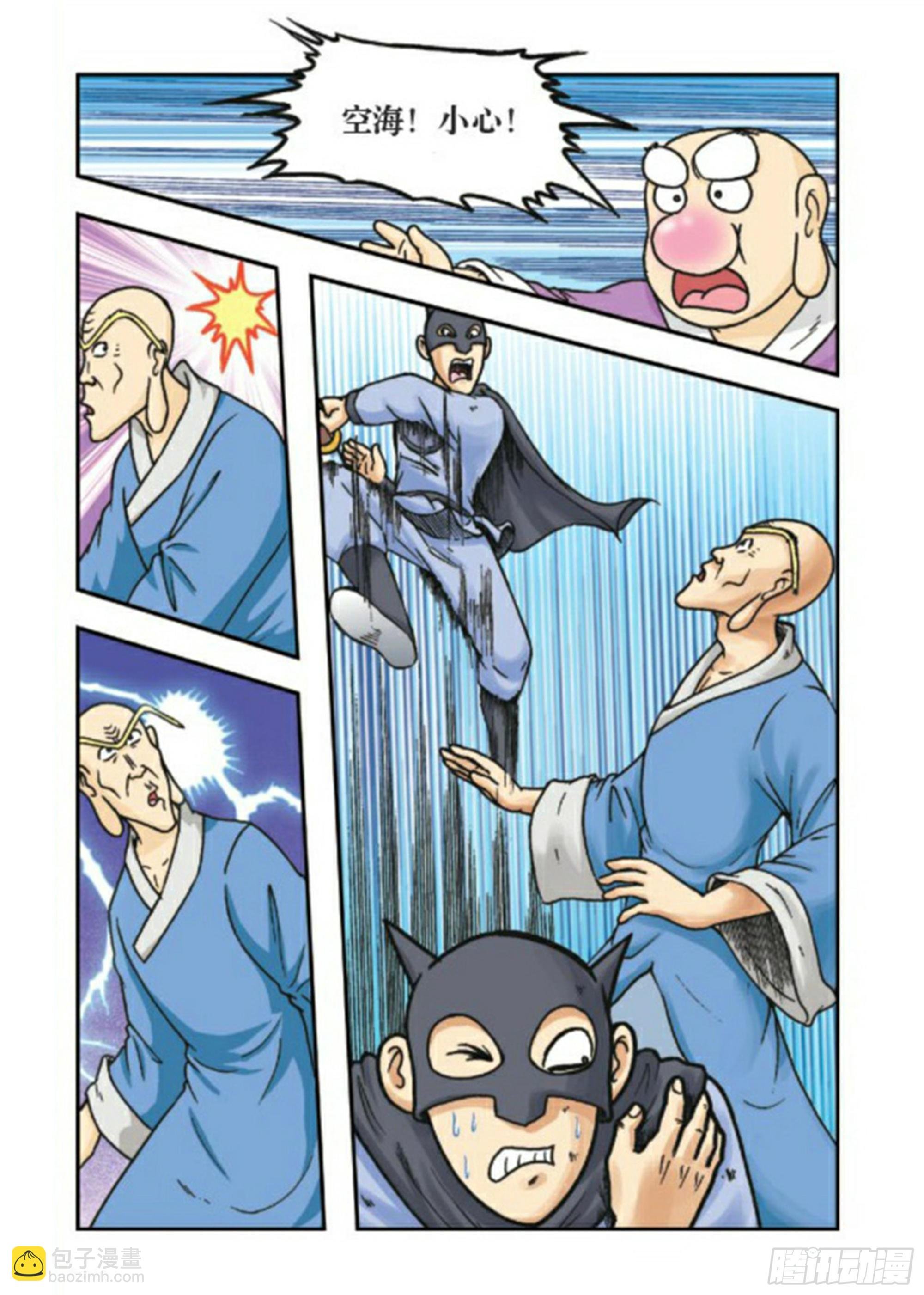 第77集