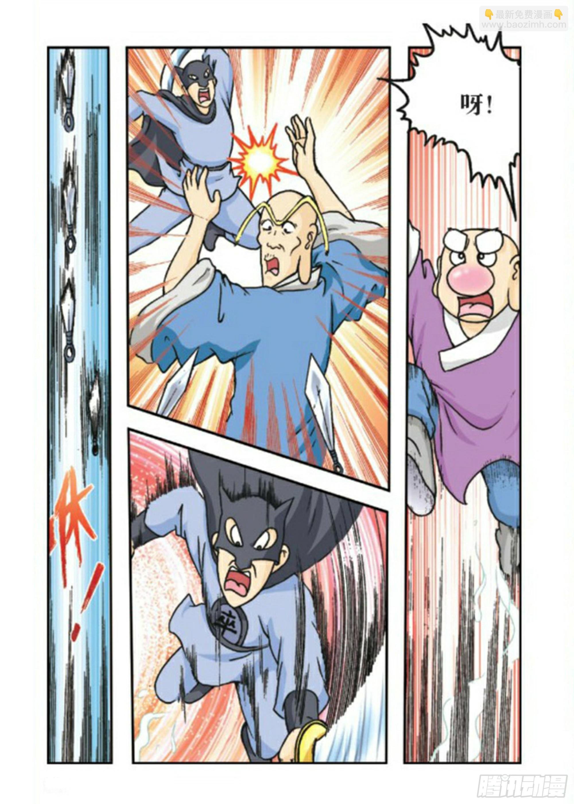 第77集