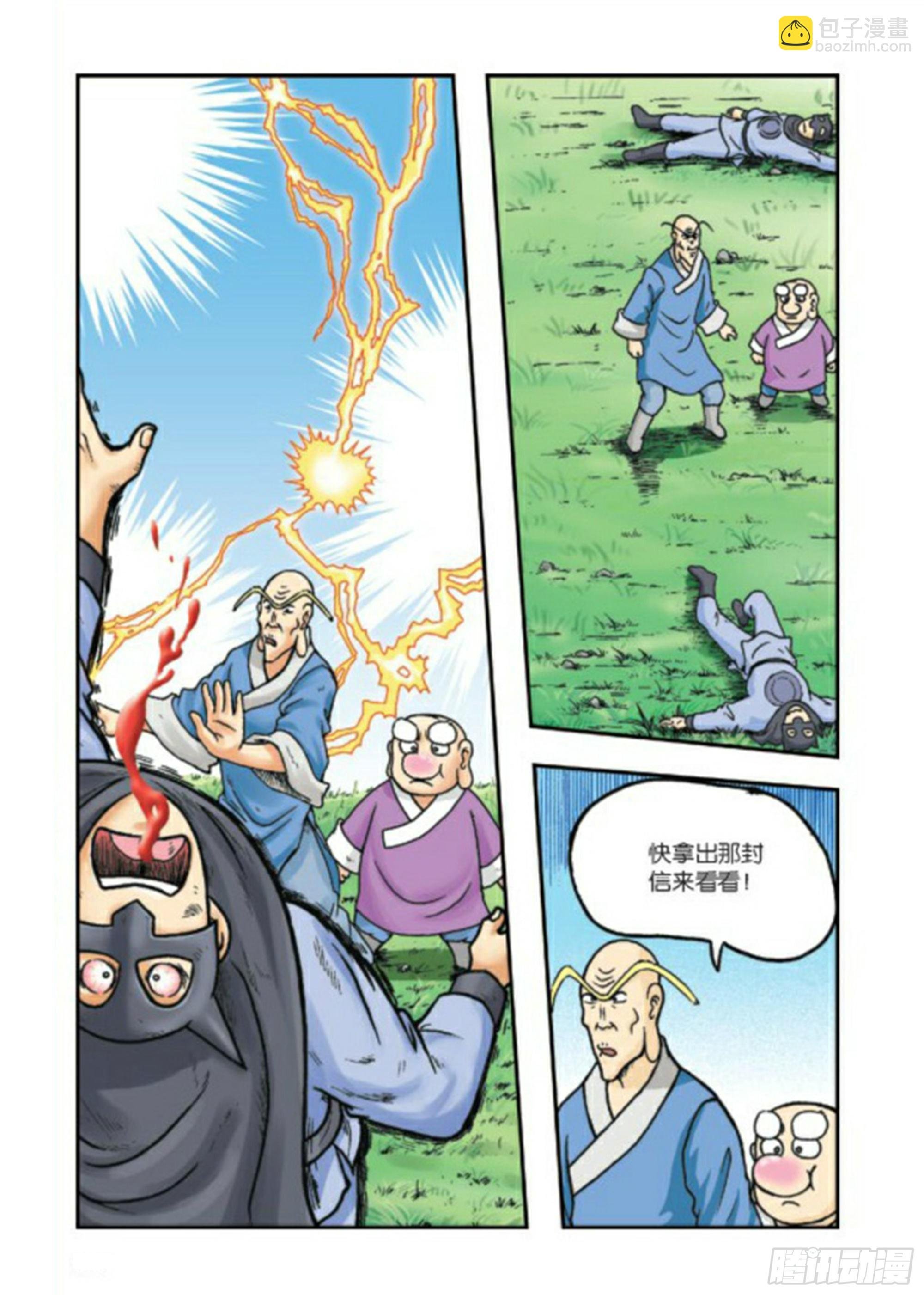 第77集