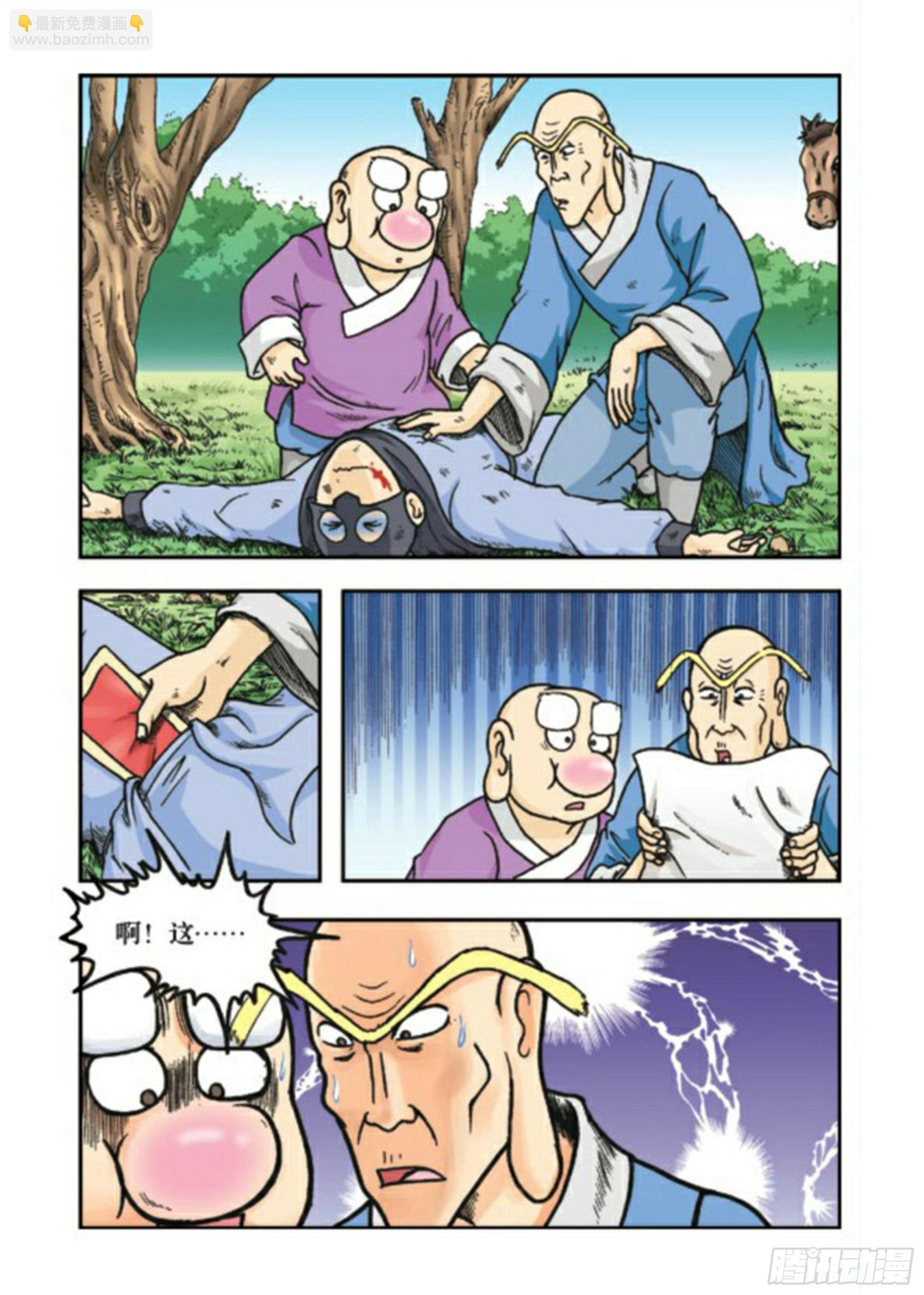 第77集