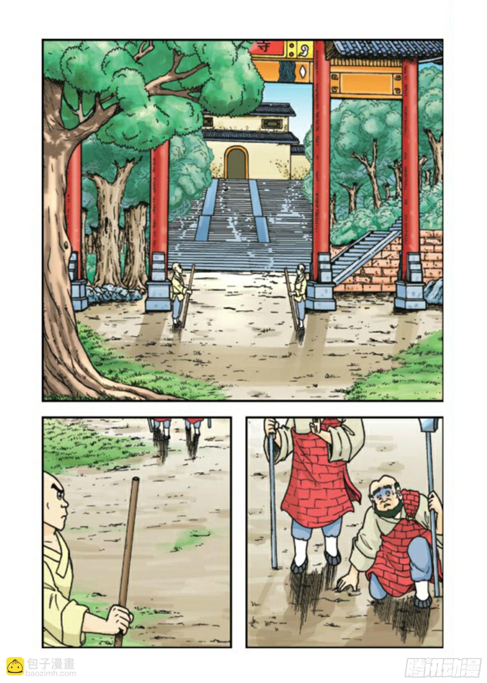 第77集