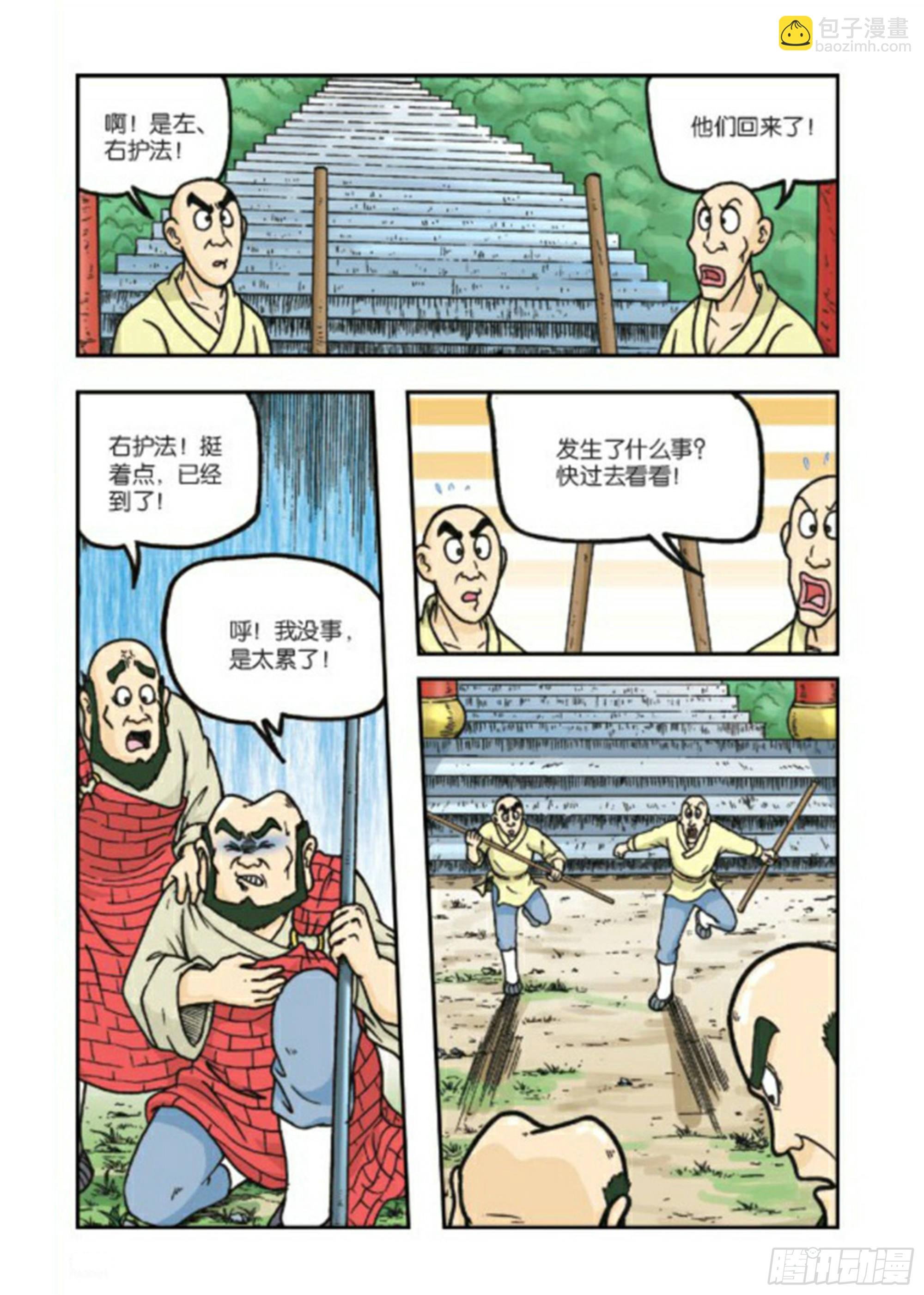 第77集