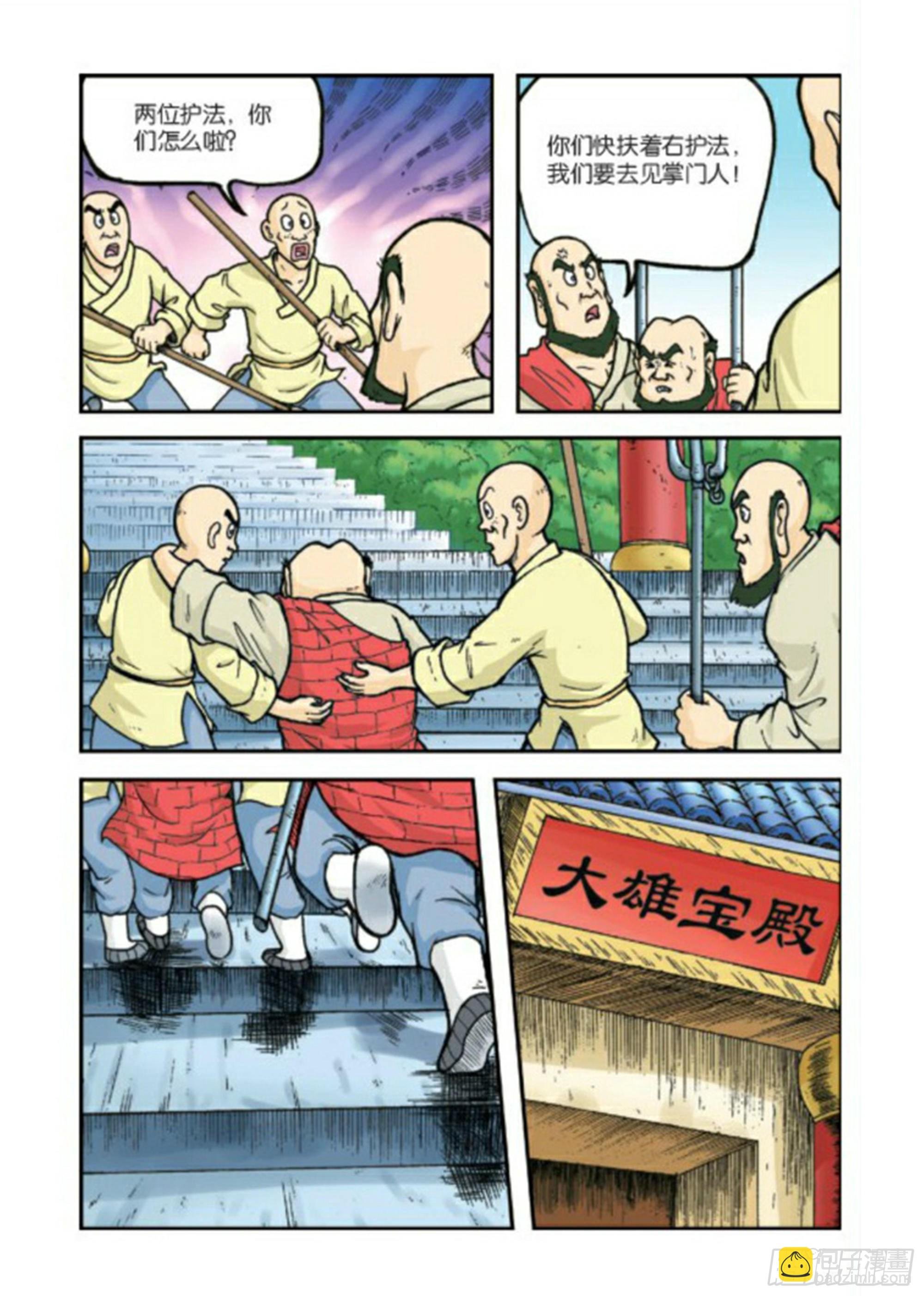 第77集