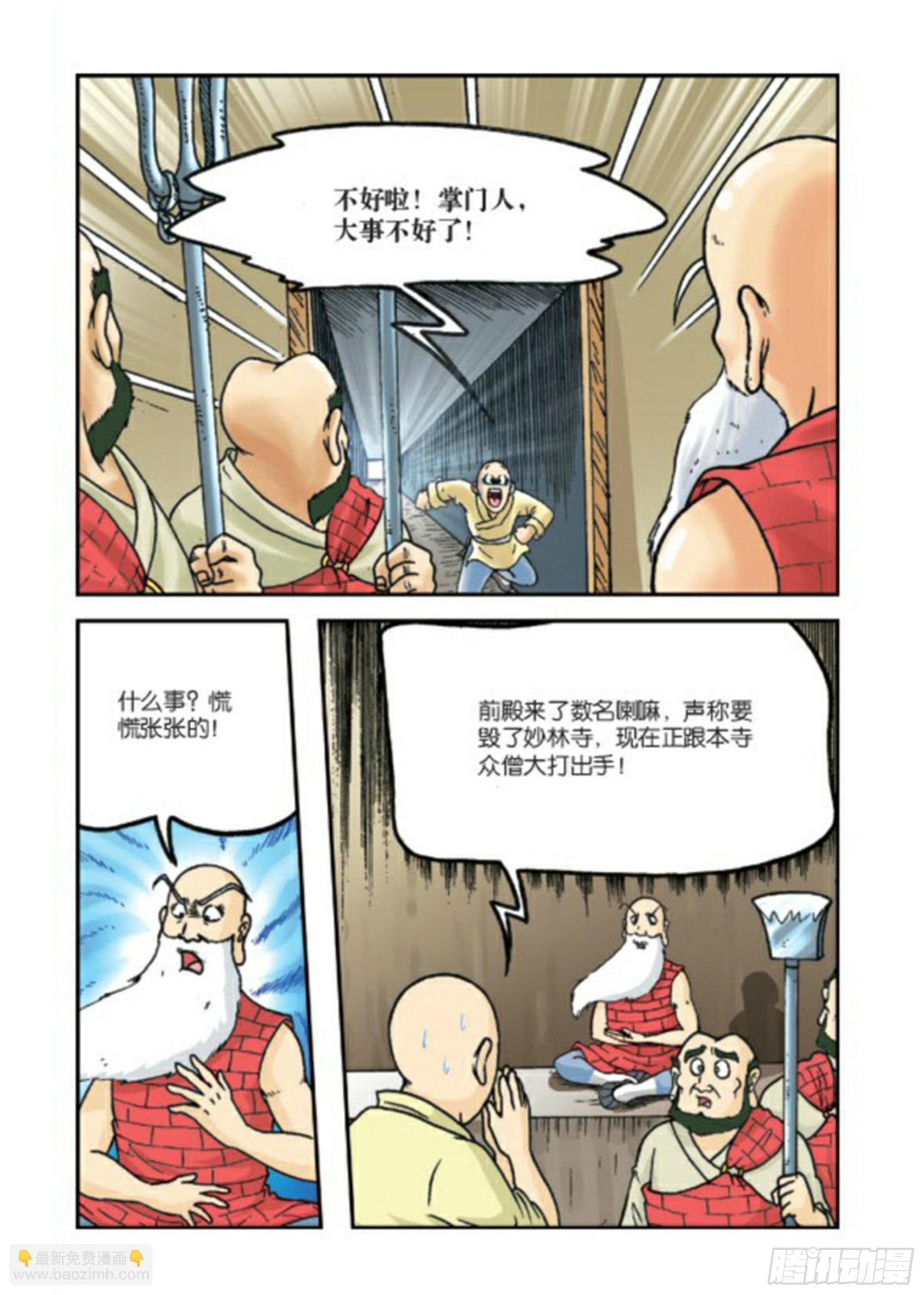 第77集